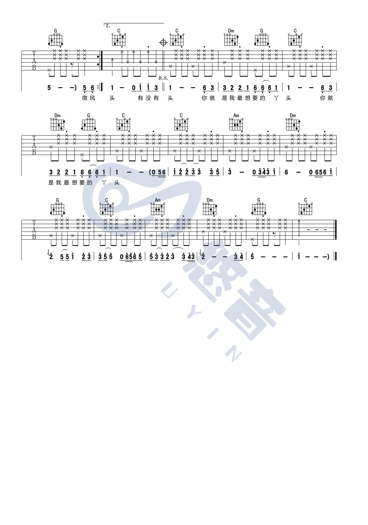赵照《你就是我最想要的丫头》吉他谱_C调吉他弹唱谱第3张