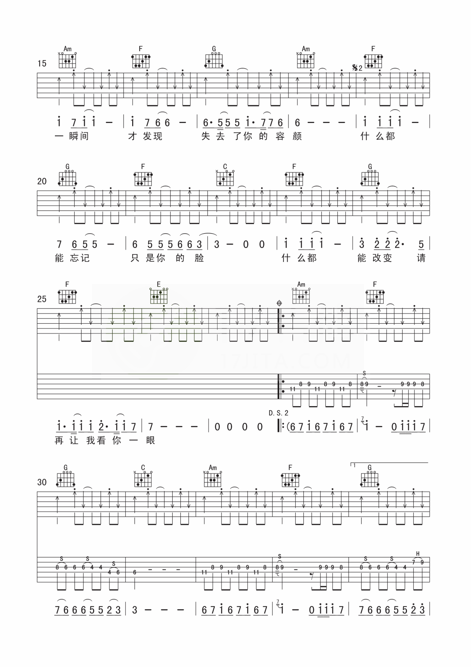 丽江小倩《一瞬间》吉他谱_C调吉他弹唱谱_原版双吉他伴奏第2张