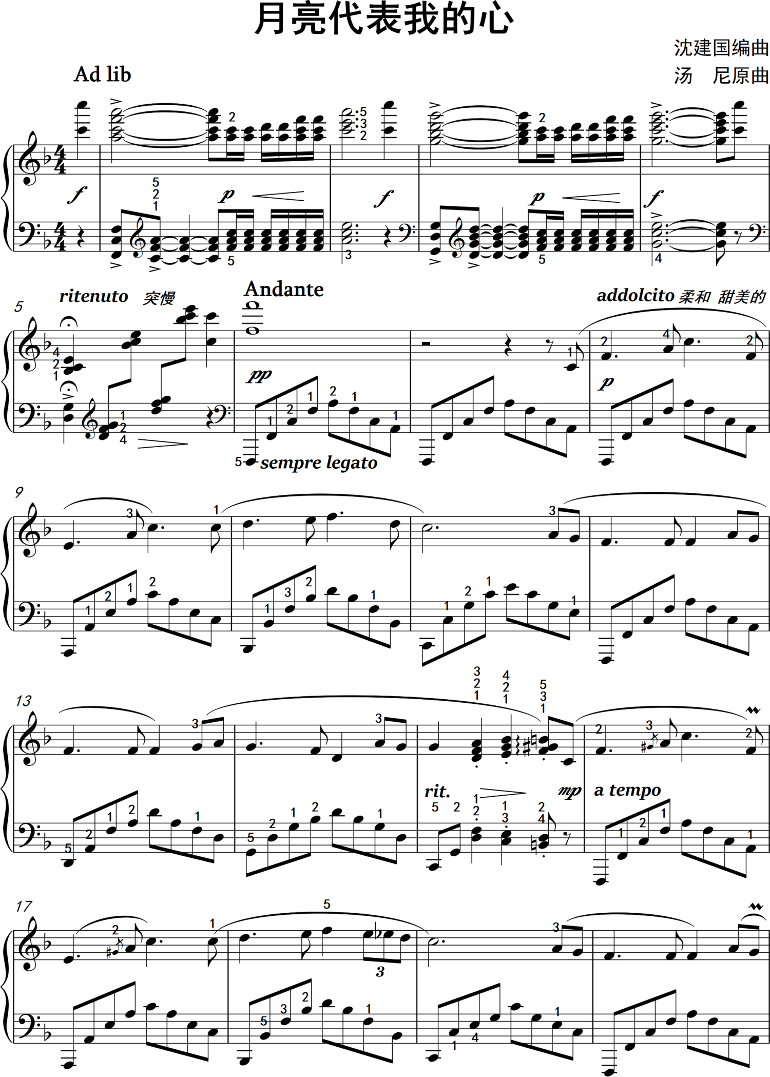 邓丽君《月亮代表我的心》钢琴谱第1张