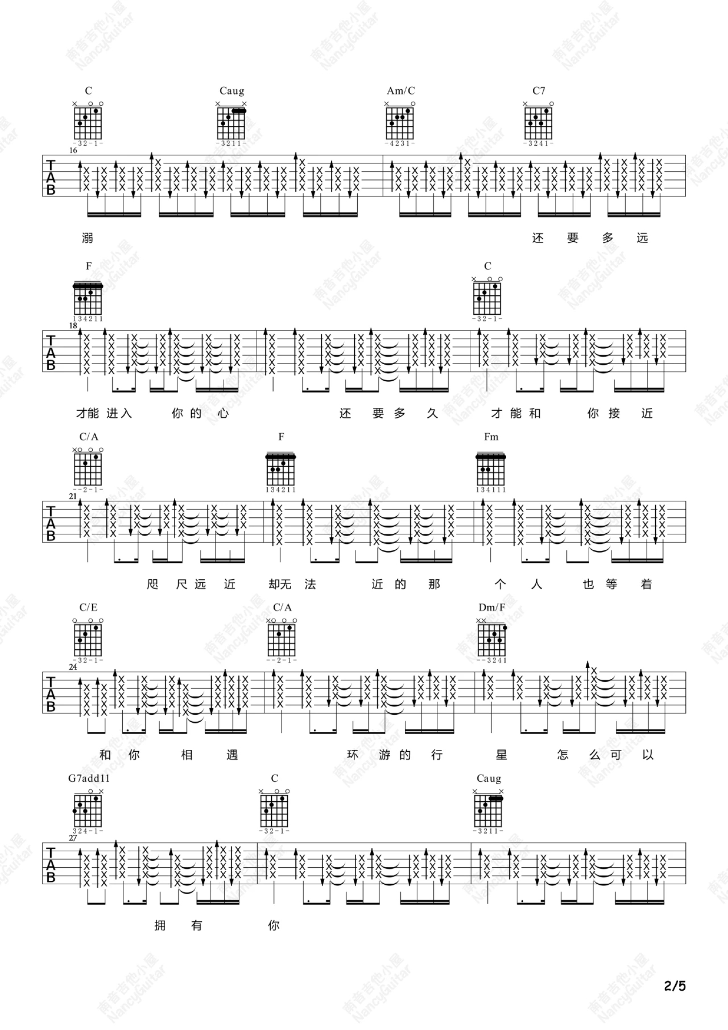 郭顶《水星记》吉他谱_吉他弹唱谱第2张