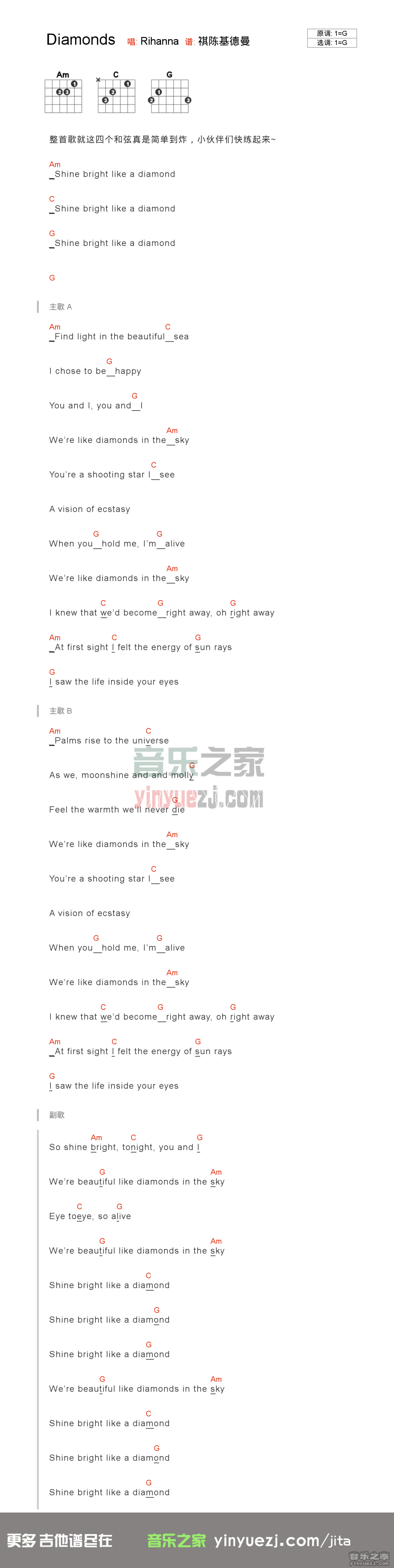 rihanna《diamonds》吉他谱_G调吉他弹唱谱_和弦谱第1张