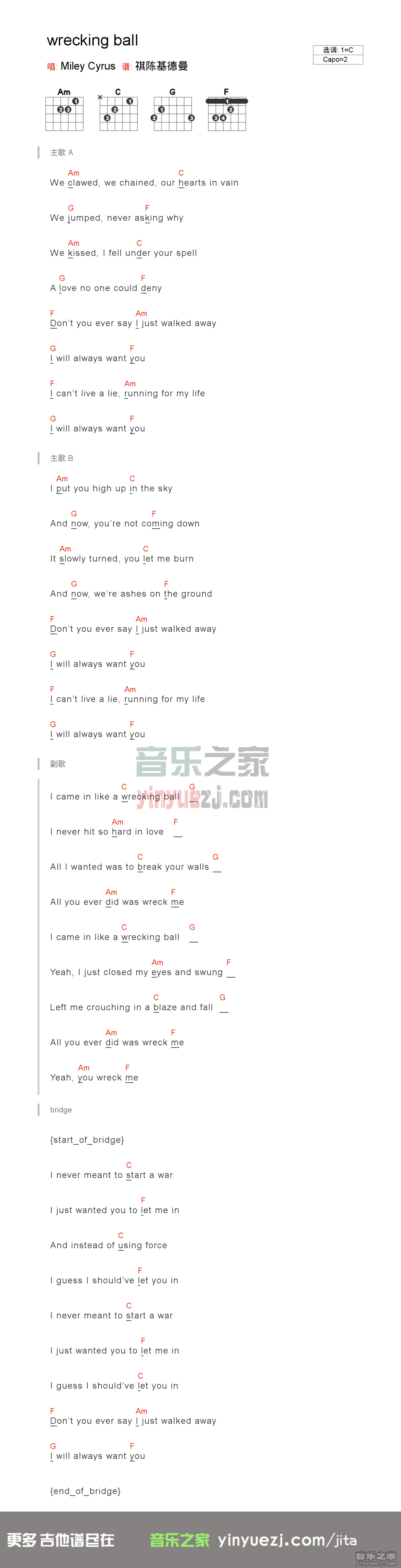 《wrecking ball》吉他谱_C调吉他弹唱谱_和弦谱第1张