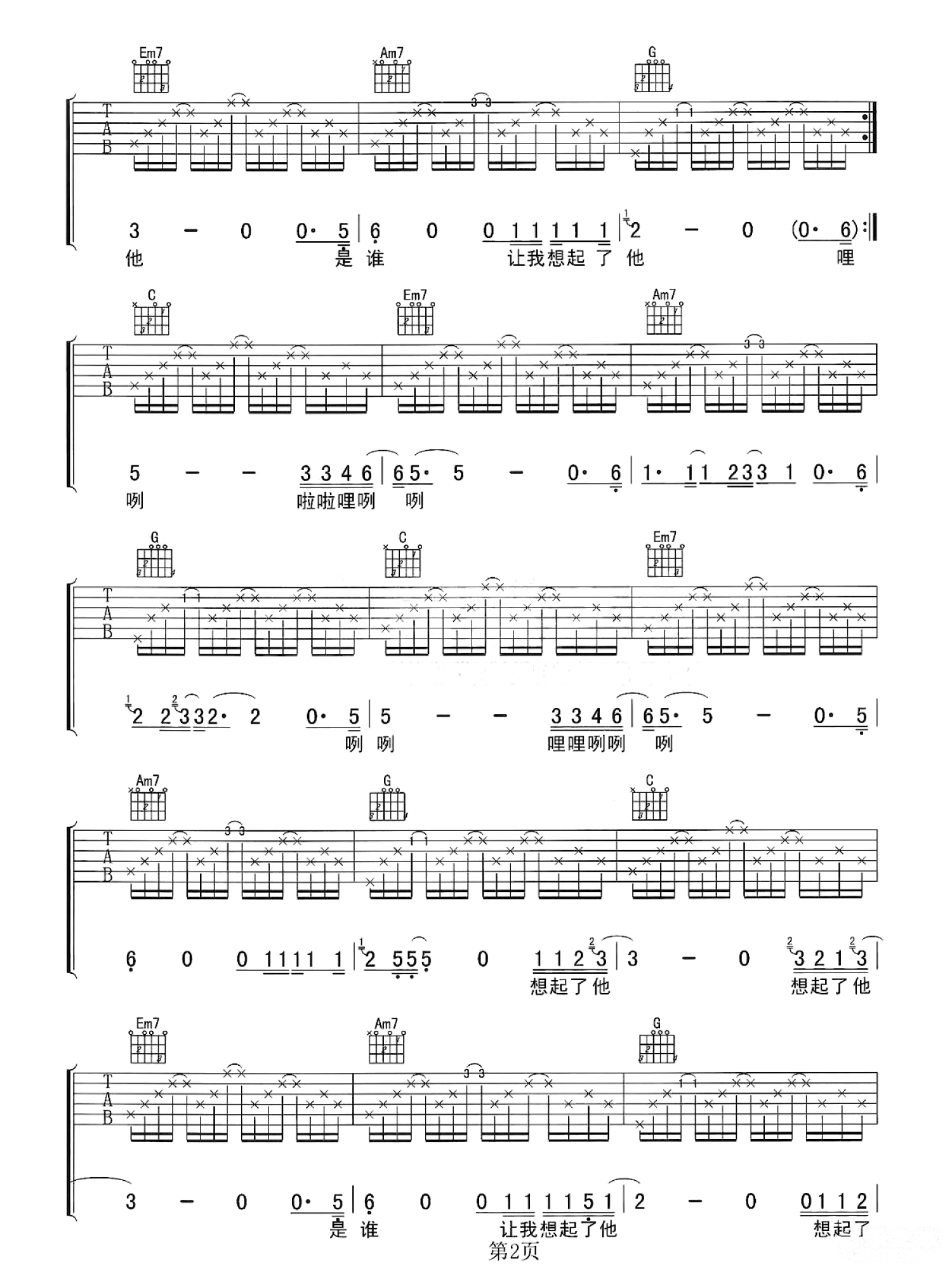 李志《想起了他》吉他谱_C调吉他弹唱谱第2张