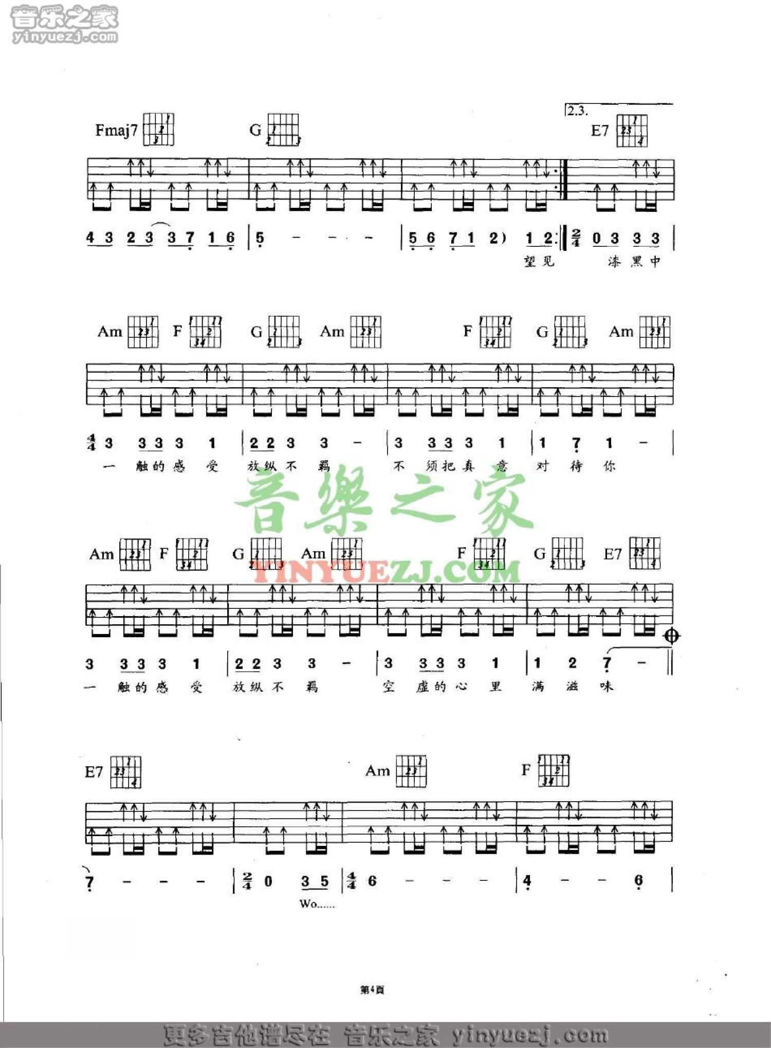 Beyond《千金一刻》吉他谱_A调吉他弹唱谱第4张