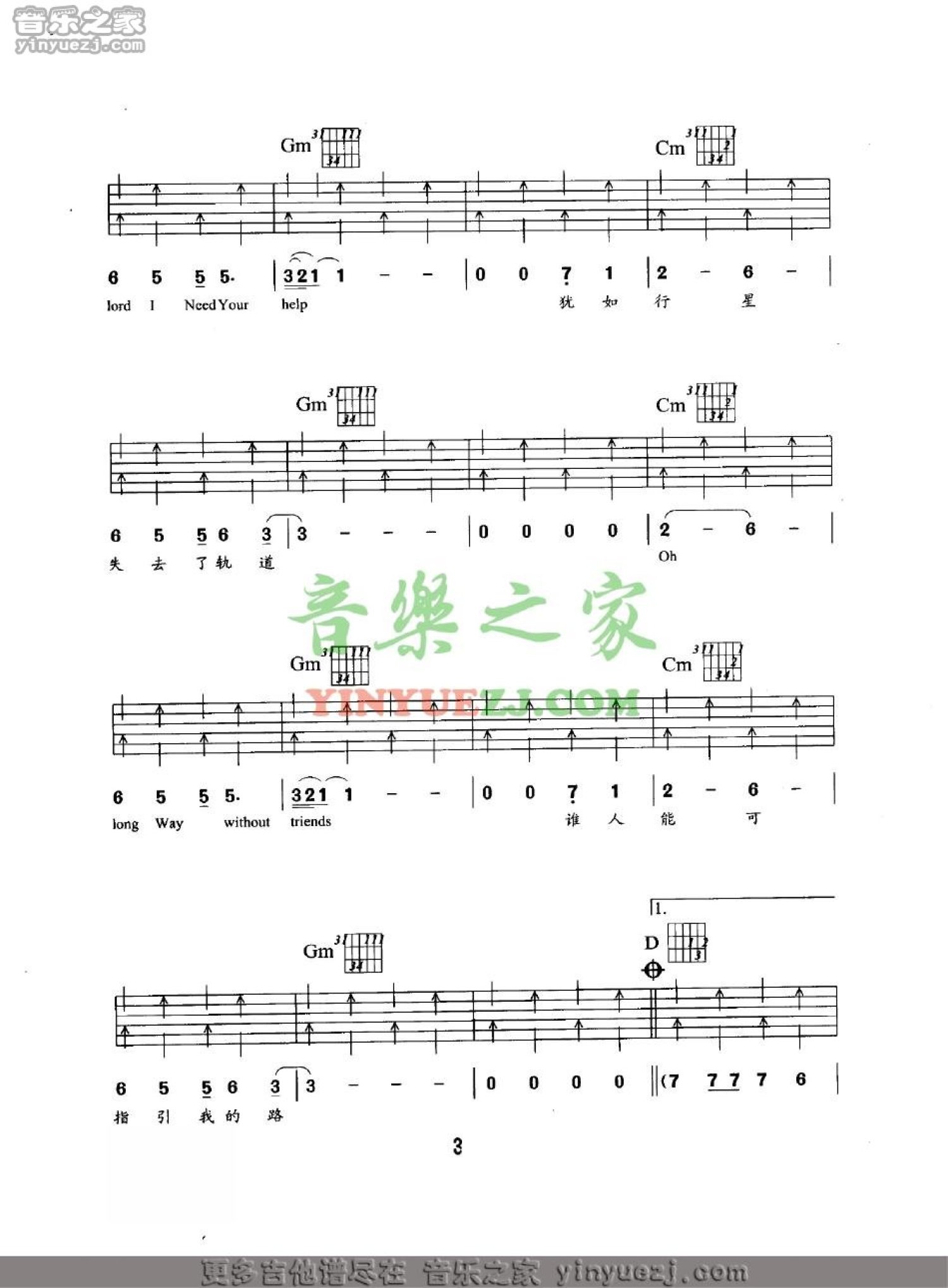 Beyond《东方宝藏》吉他谱_B调吉他弹唱谱第3张