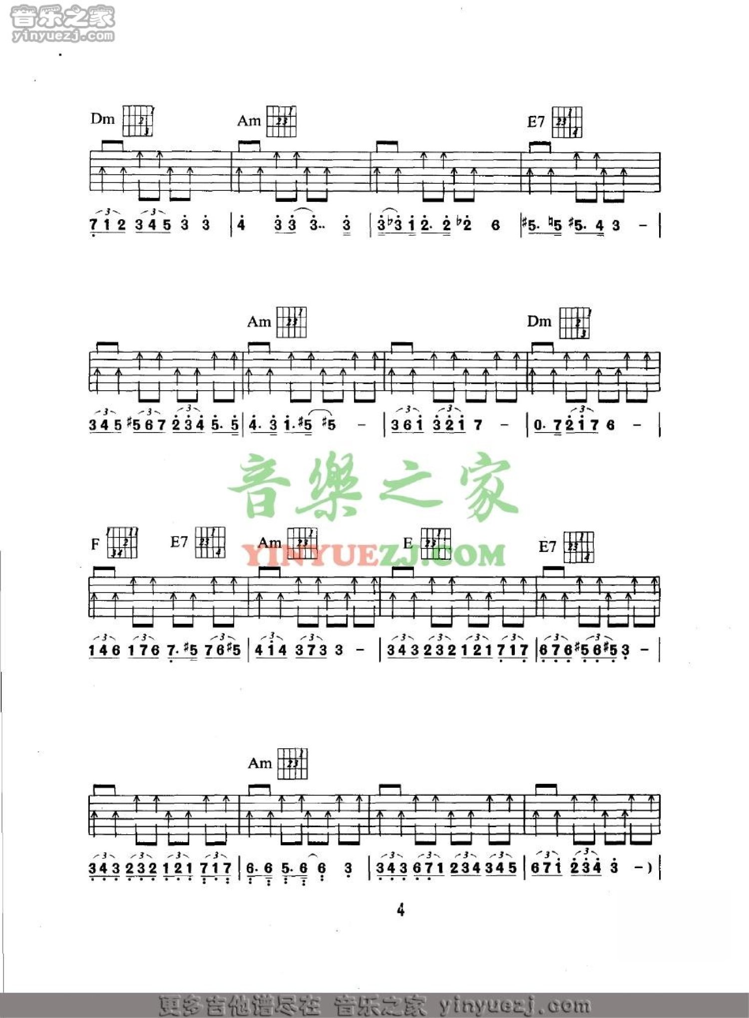 Beyond《昔日舞曲》吉他谱_C调吉他弹唱谱第4张