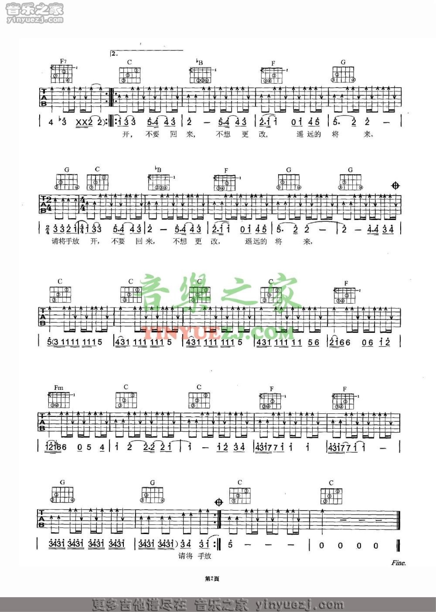 Beyond《请将手放开》吉他谱_C调吉他弹唱谱第2张