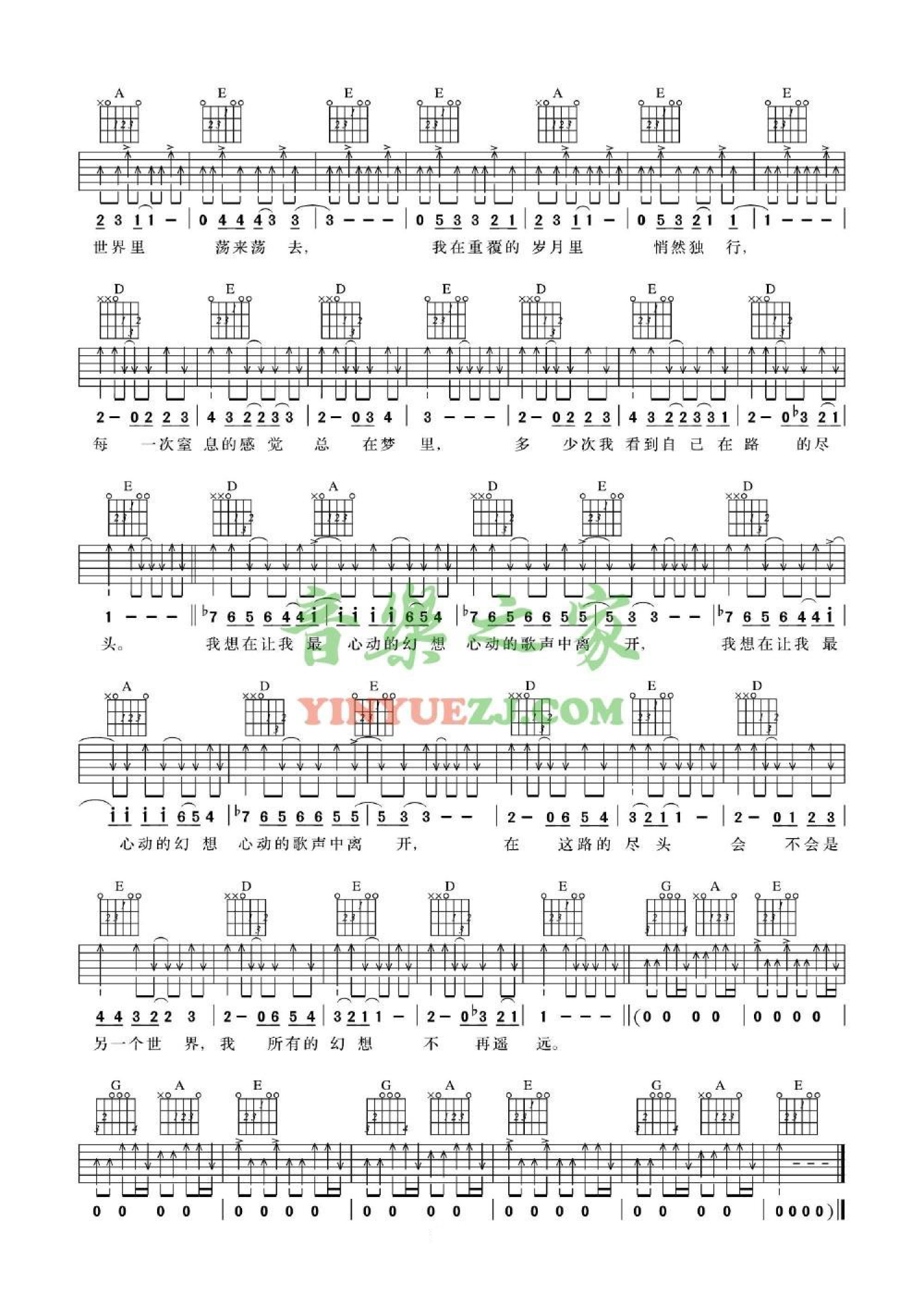 许巍《路的尽头》吉他谱_G调吉他弹唱谱第2张