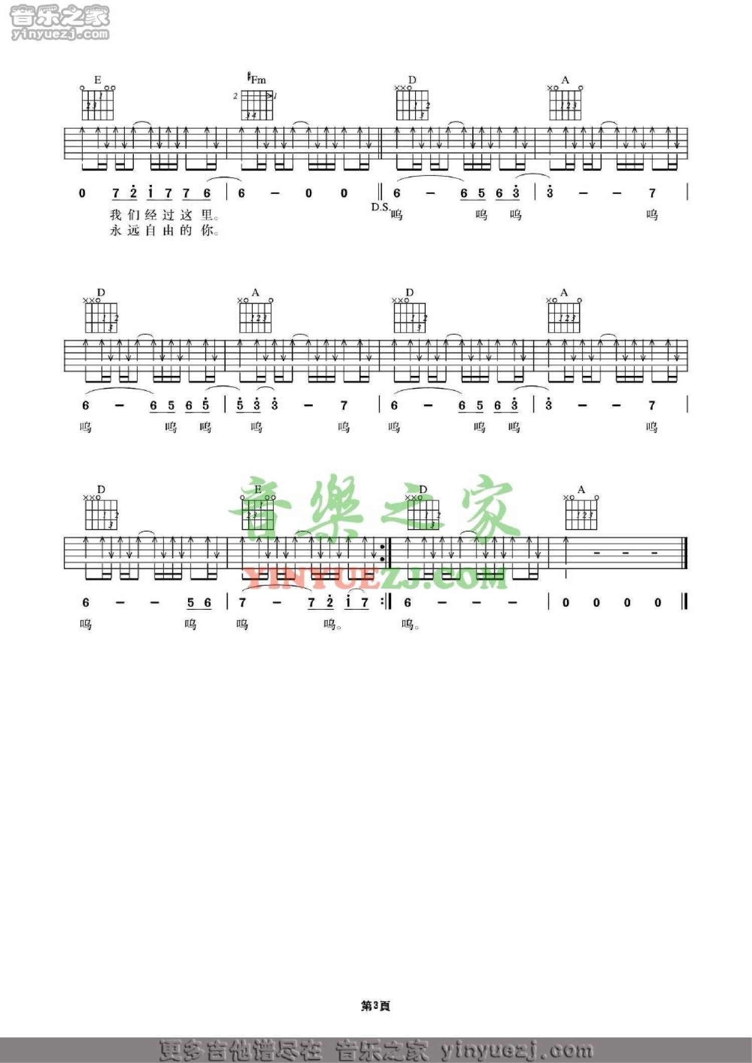 许巍《一天》吉他谱_A调吉他弹唱谱第3张