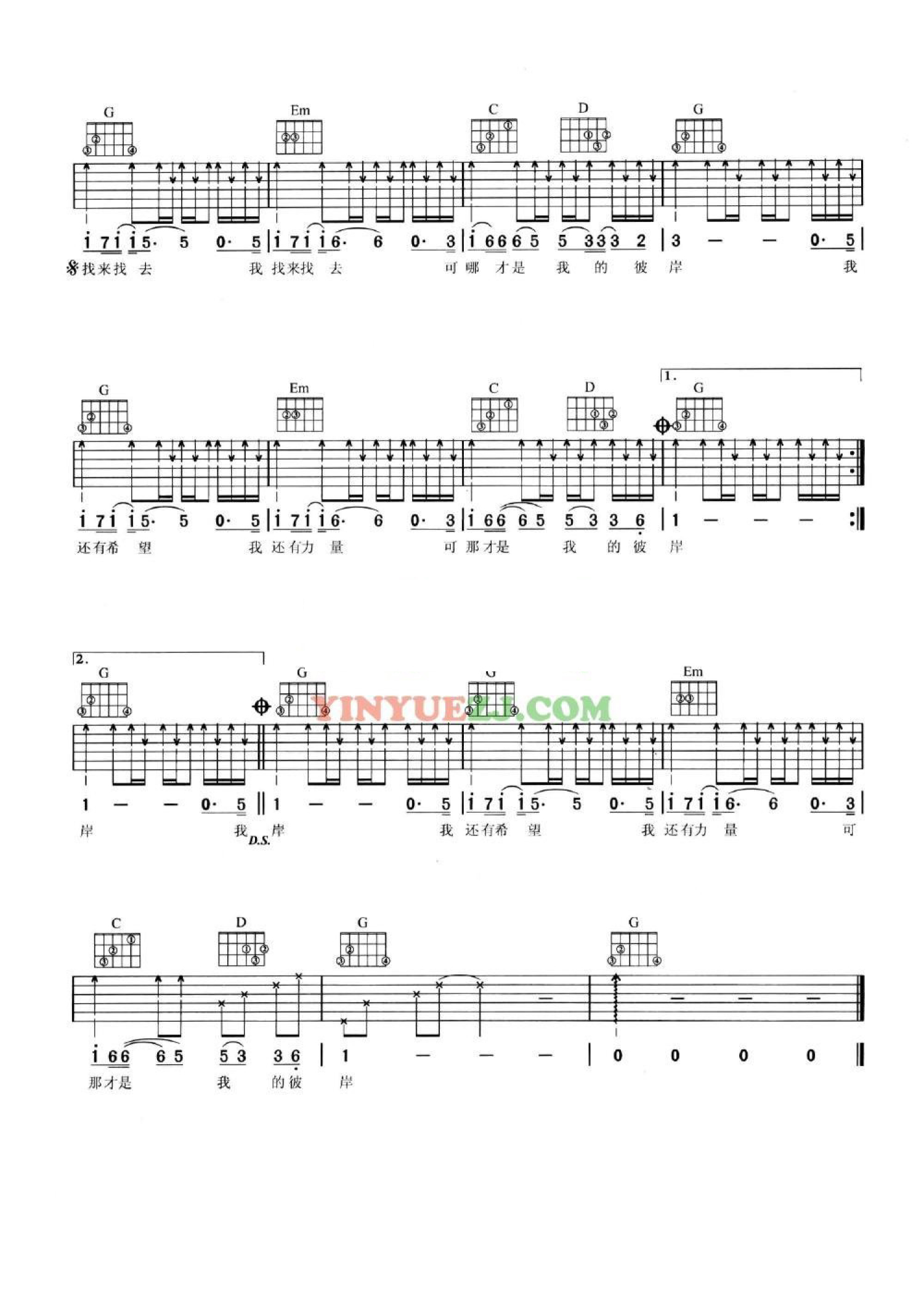 汪峰《彼岸》吉他谱_G调吉他弹唱谱第2张