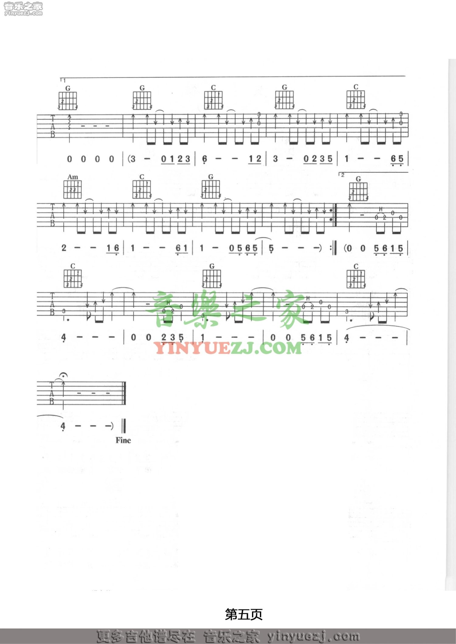 汪峰《你有没有听见我在哭泣》吉他谱_G调吉他弹唱谱第5张