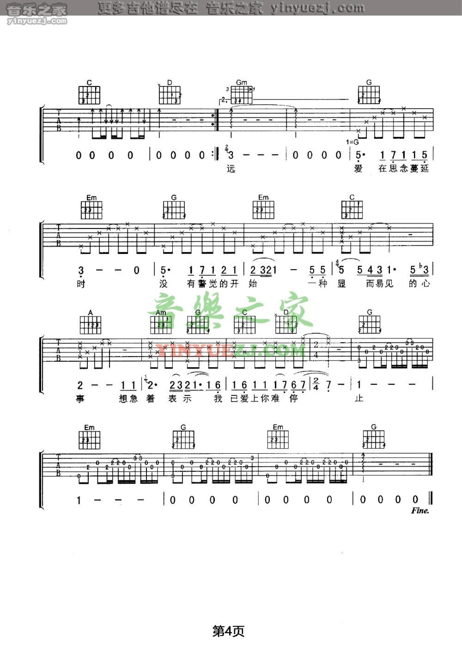 王力宏《爱在思念蔓延时》吉他谱_G调吉他弹唱谱第4张