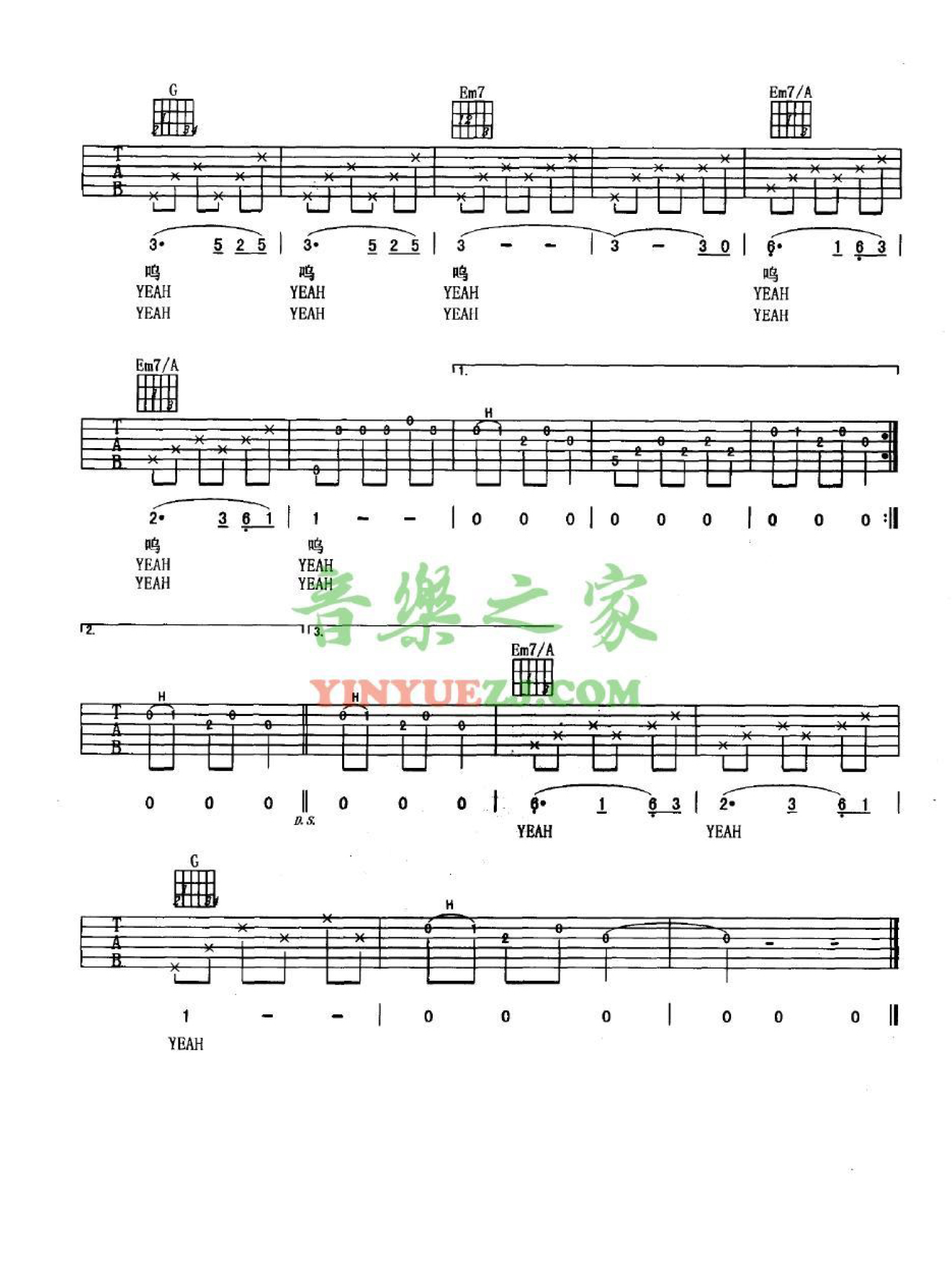 朴树《她在睡梦中》吉他谱_G调吉他弹唱谱第3张