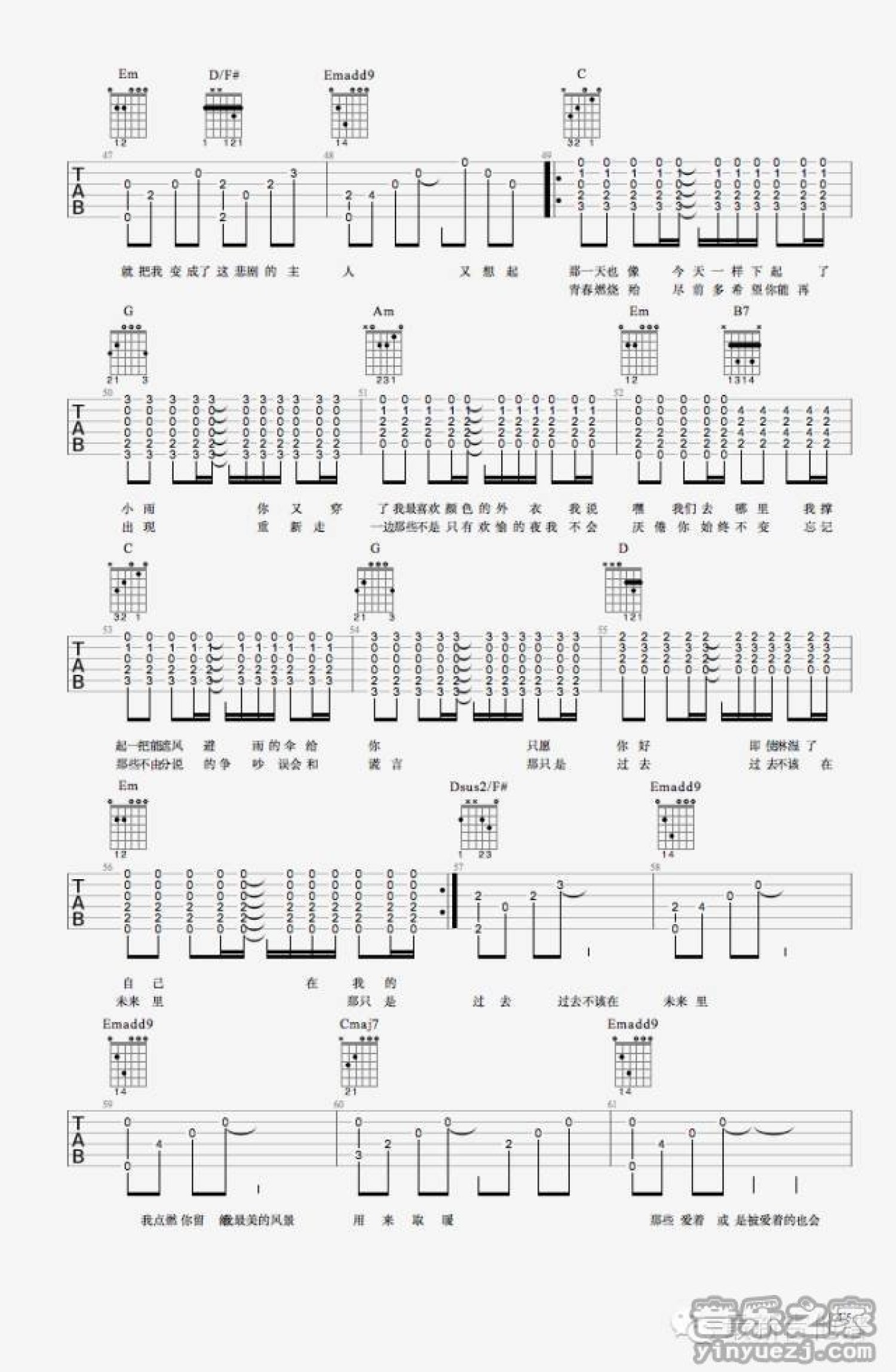 崔跃文《小雨日记》吉他谱_吉他弹唱谱第4张
