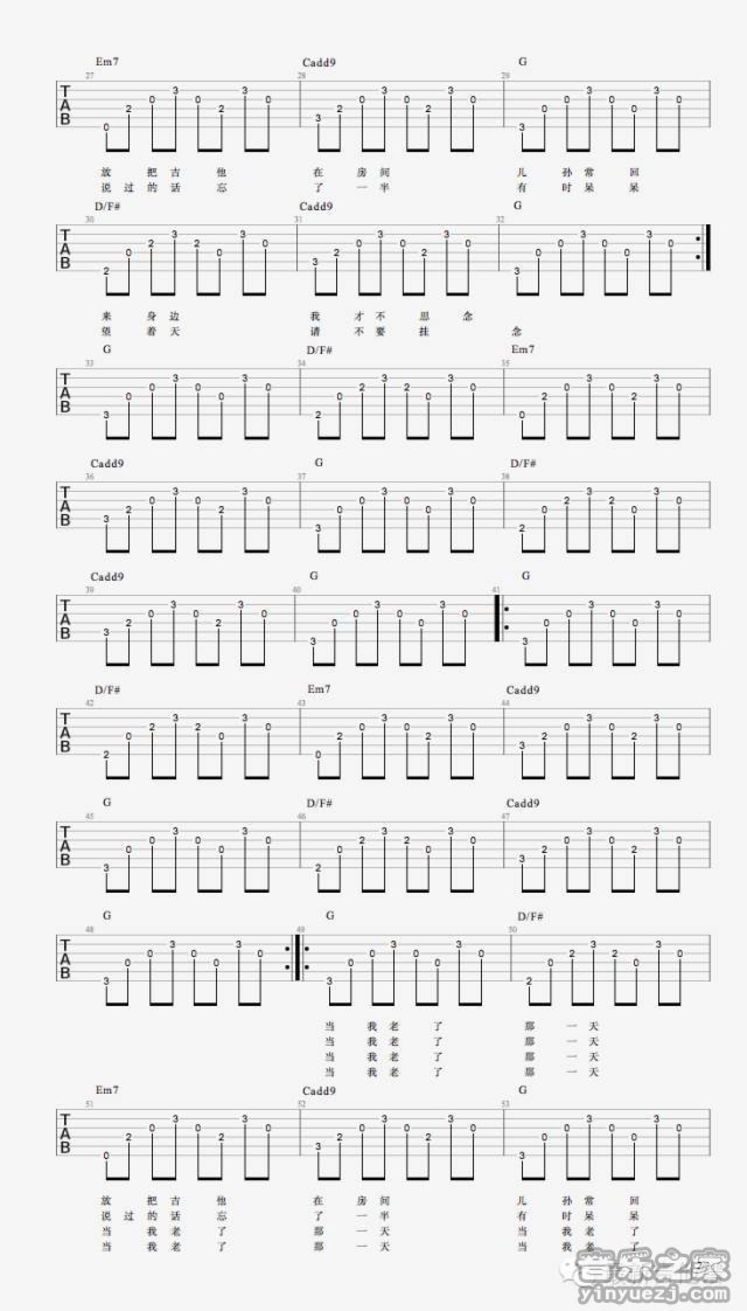 李晋《当我老了那一天》吉他谱_吉他弹唱谱第2张
