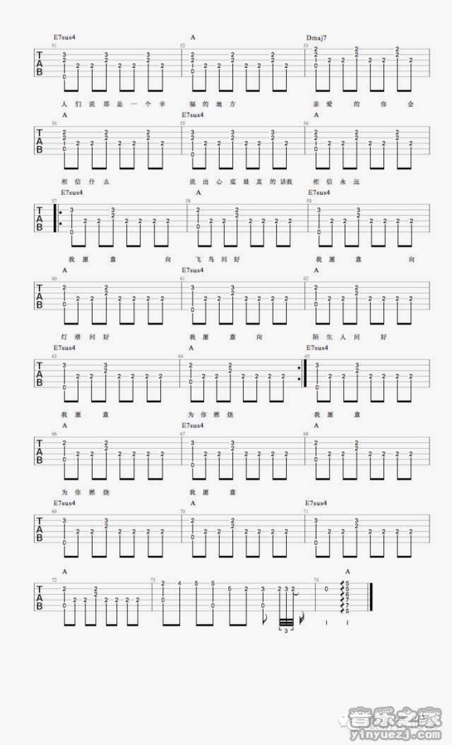 低苦艾《小木木》吉他谱_吉他弹唱谱第3张