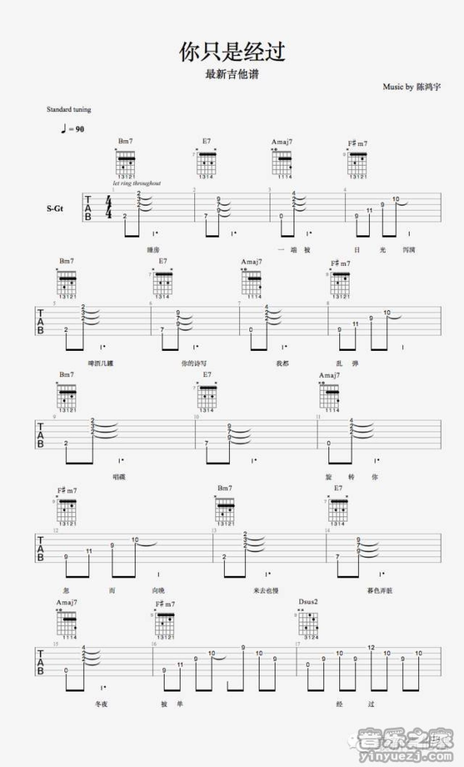 陈鸿宇《你只是经过》吉他谱_吉他弹唱谱第1张