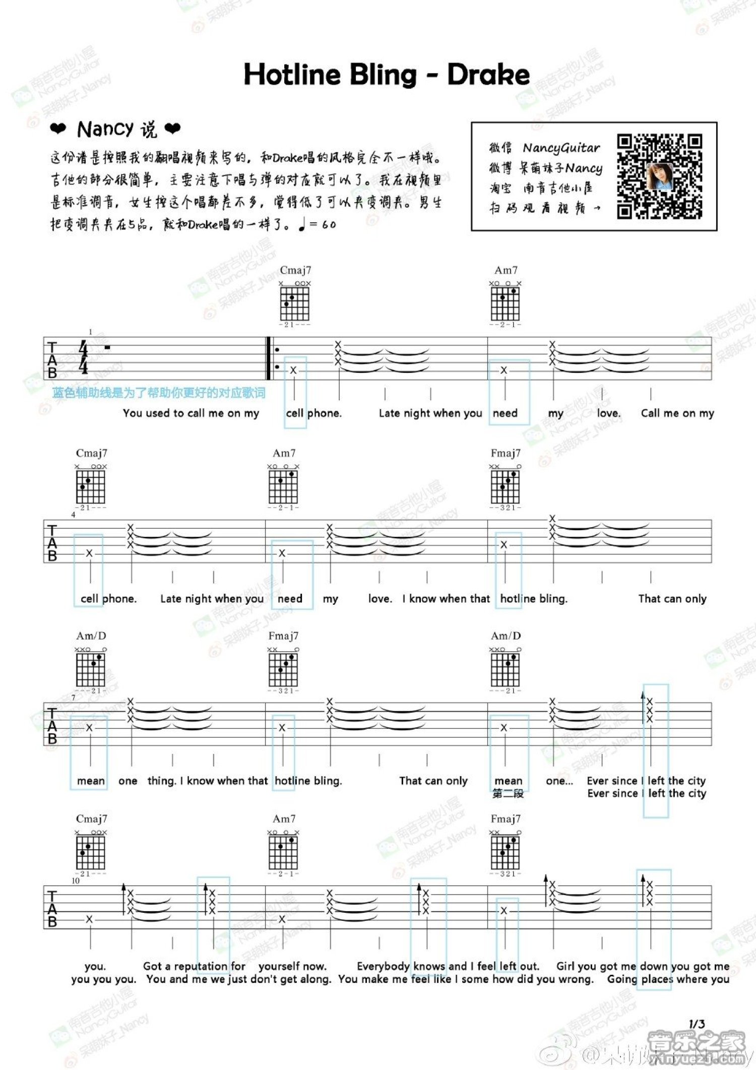 Drake《hotline bling》吉他谱_吉他弹唱谱第1张