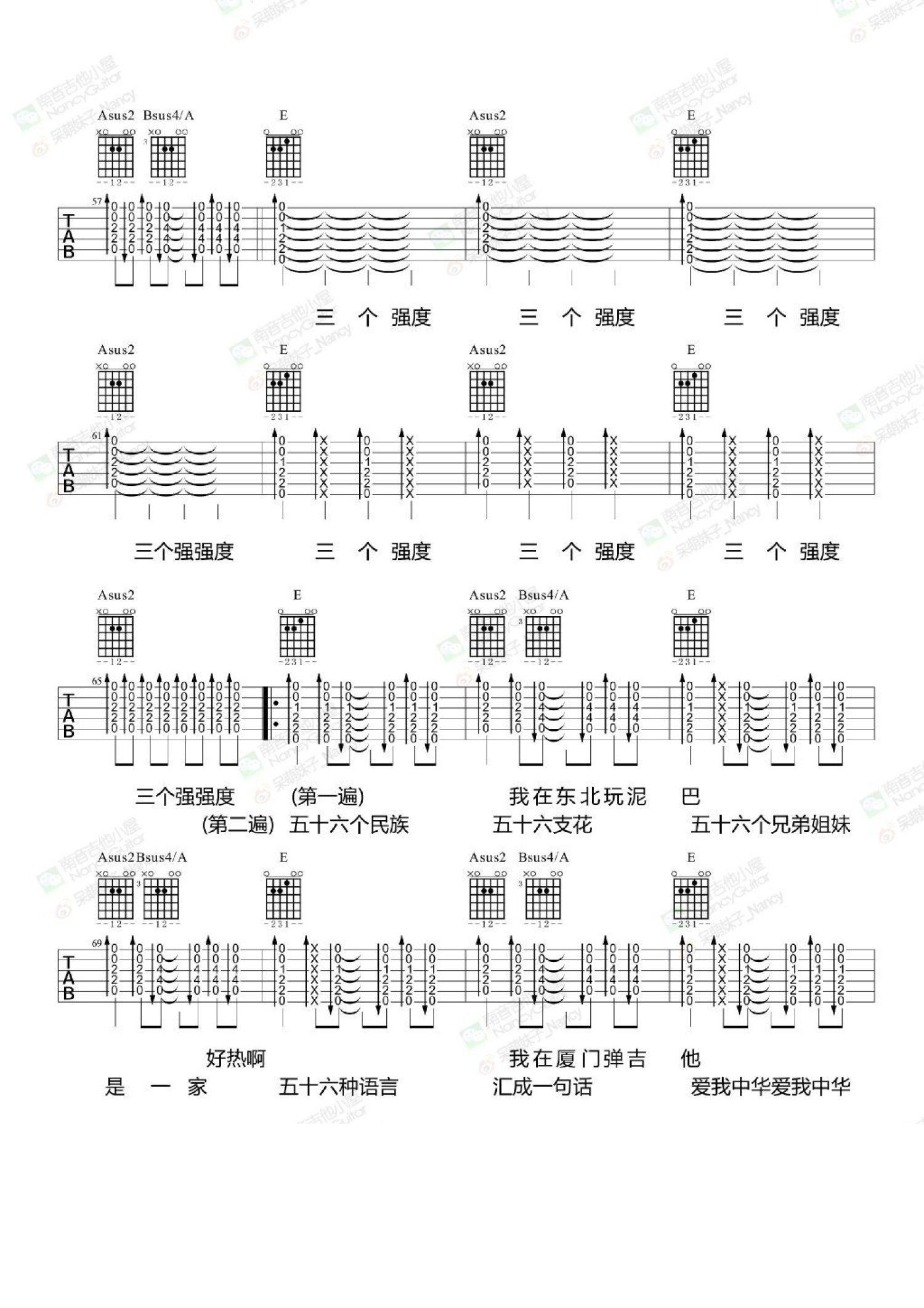 旅行团《厦门之夏》吉他谱_吉他弹唱谱第4张