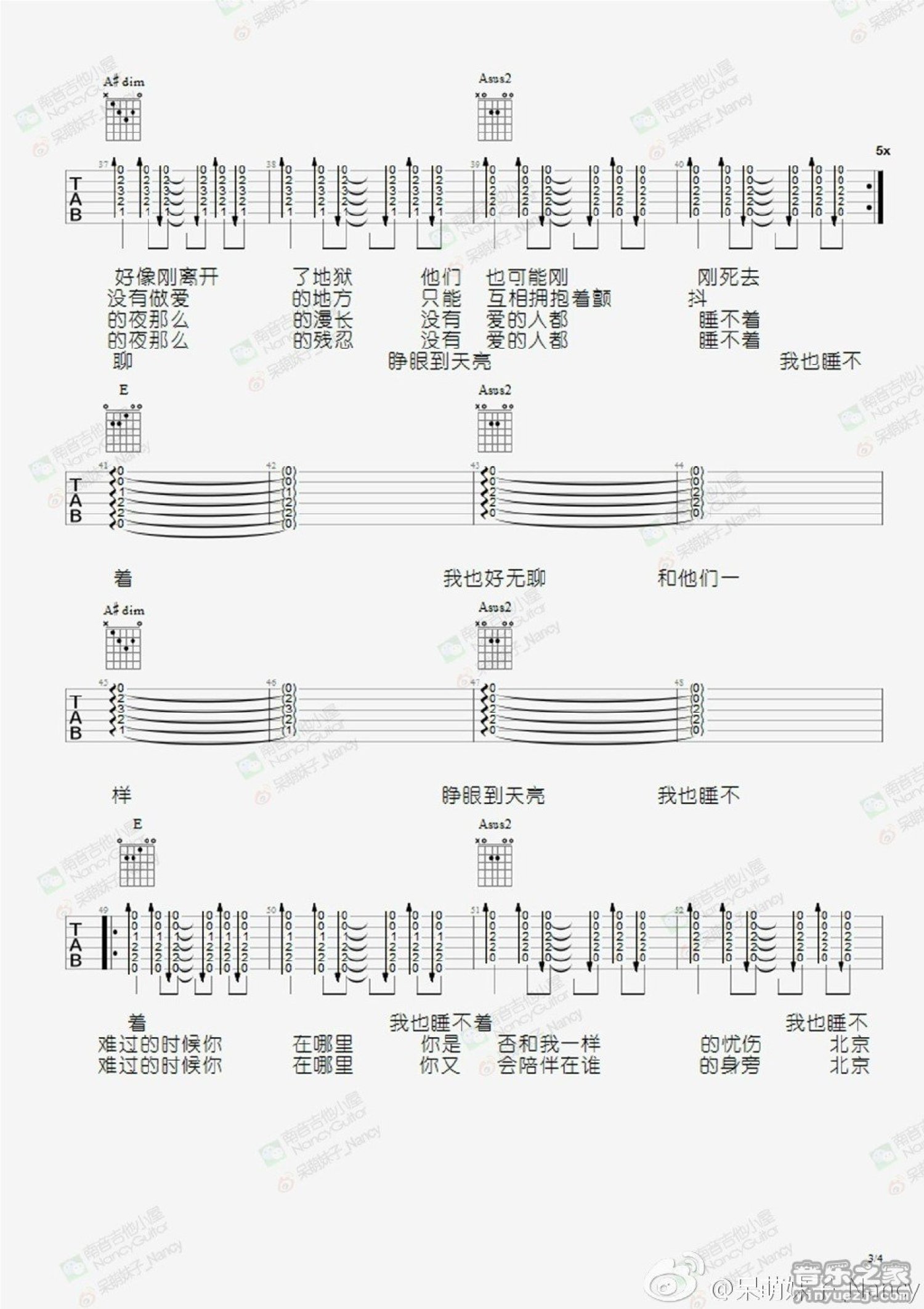 新裤子《关于失眠和夜晚的世界》吉他谱_吉他弹唱谱第3张