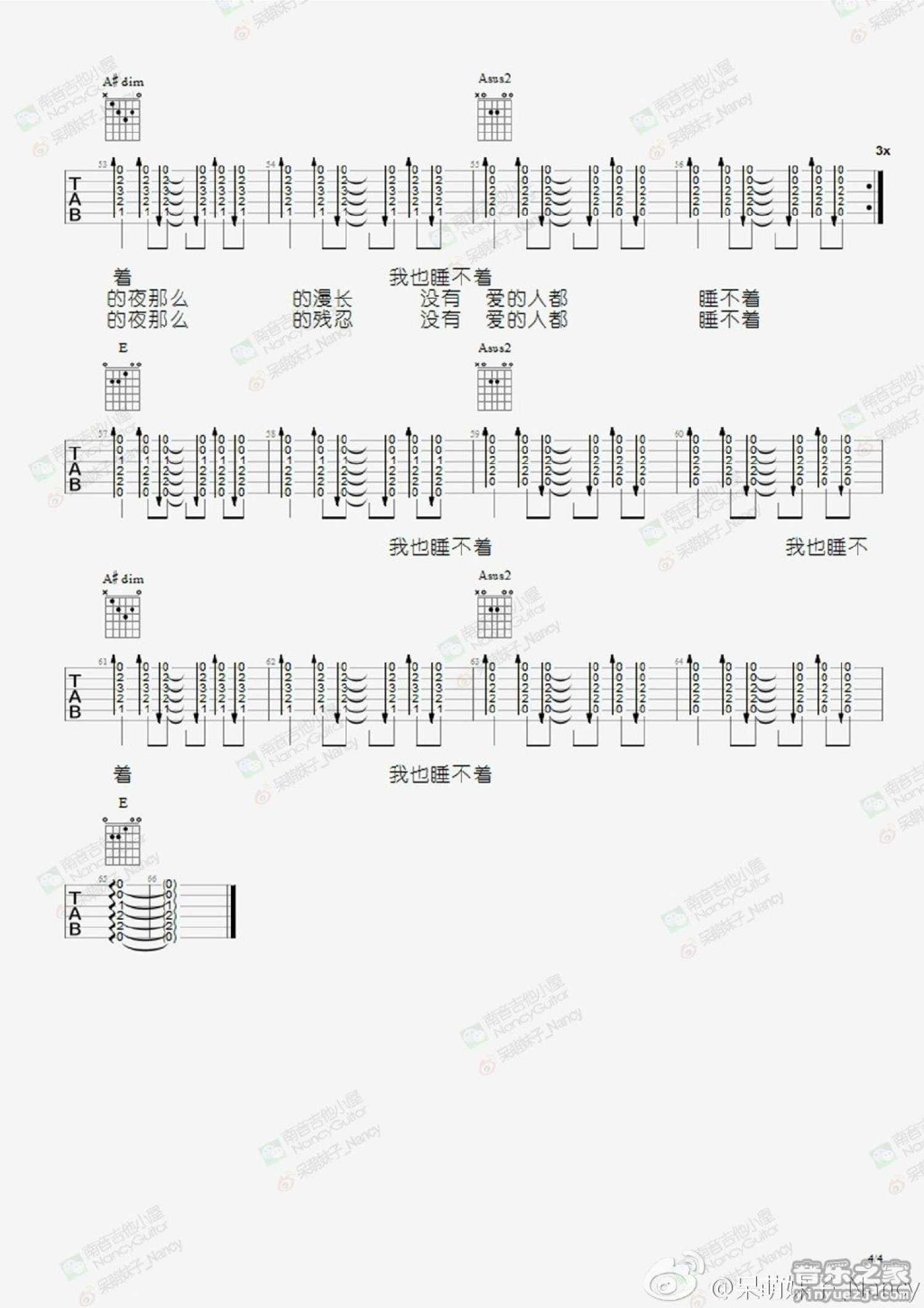 新裤子《关于失眠和夜晚的世界》吉他谱_吉他弹唱谱第4张