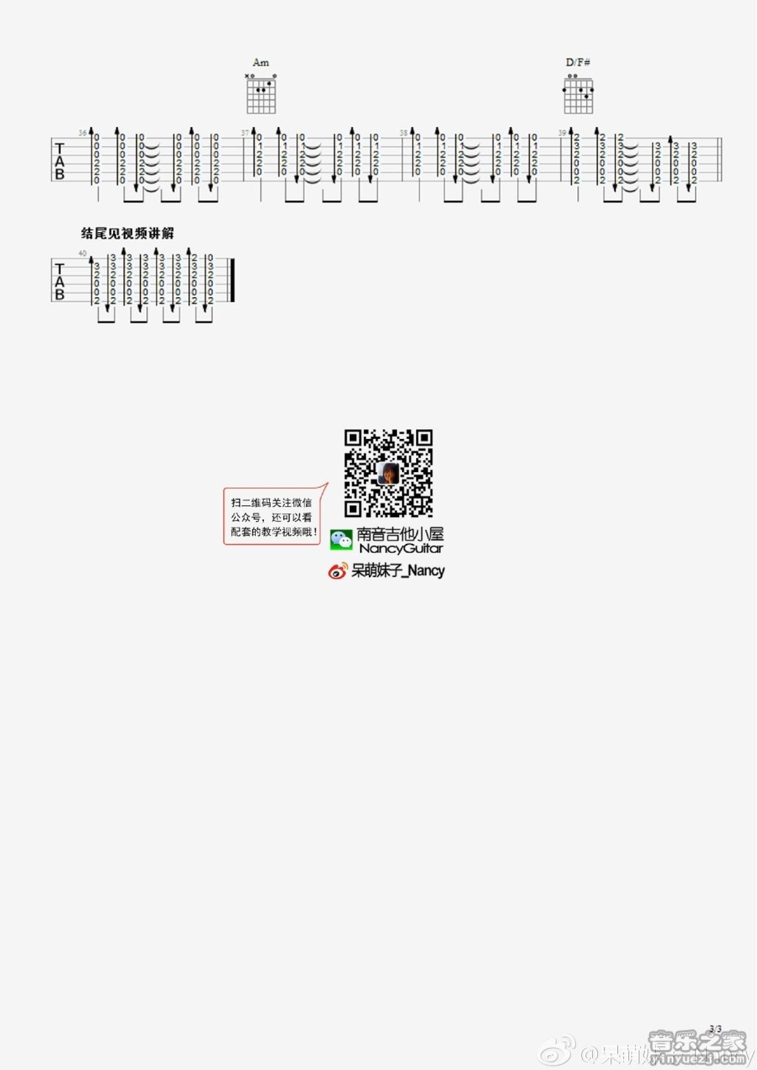 逃跑计划《Is This Love》吉他谱_C调吉他弹唱谱第3张