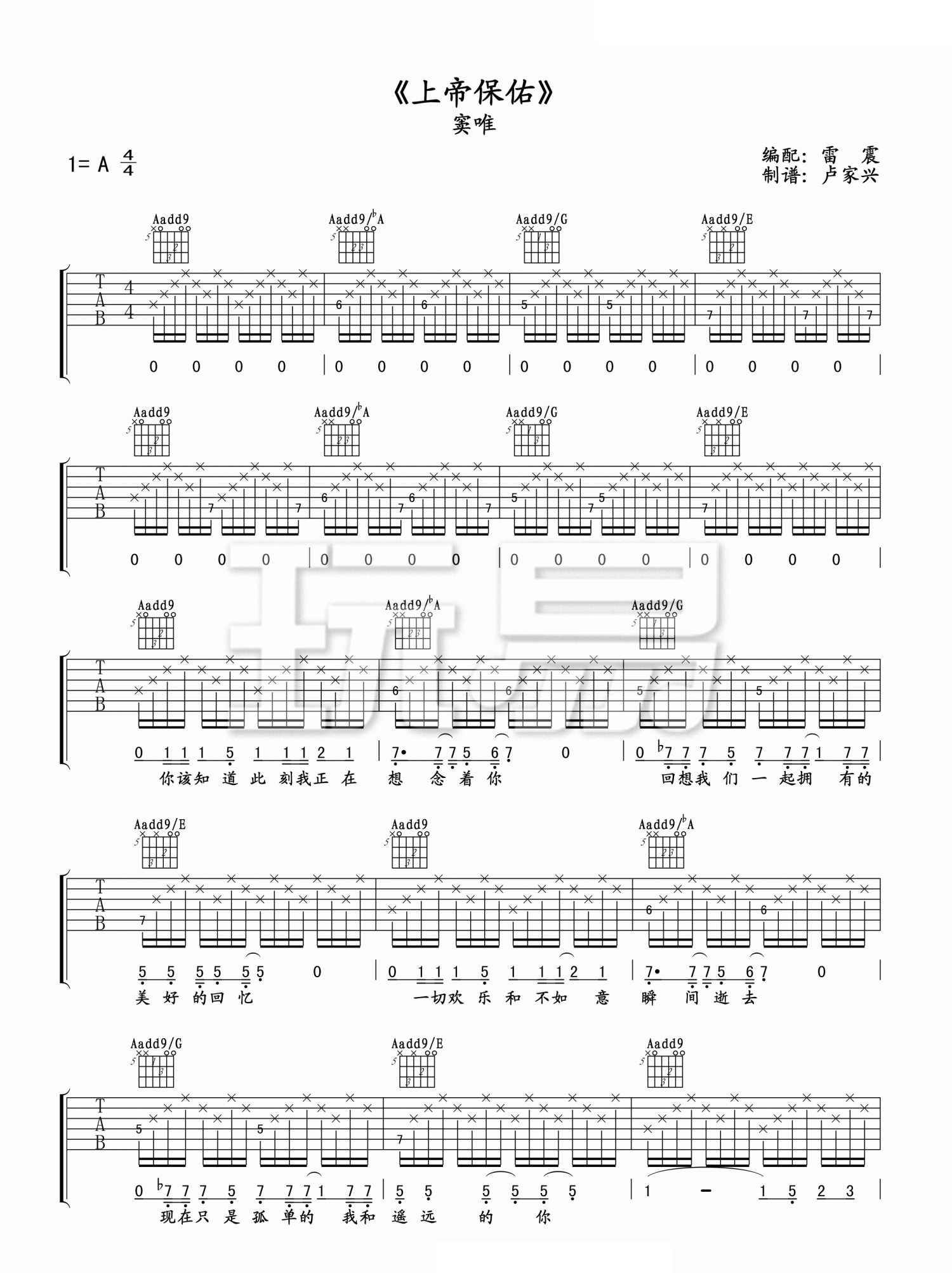 窦唯《上帝保佑》吉他谱_A调吉他弹唱谱第1张