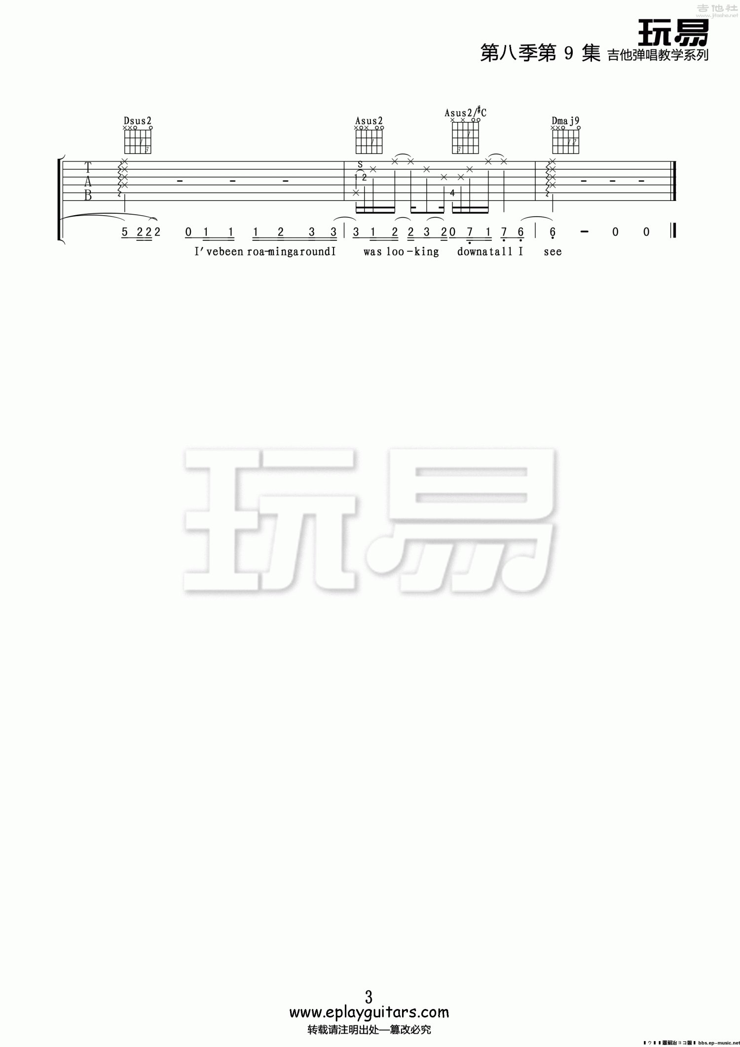 Kings Of Leon《Use Somebody》吉他谱_A调吉他弹唱谱第3张