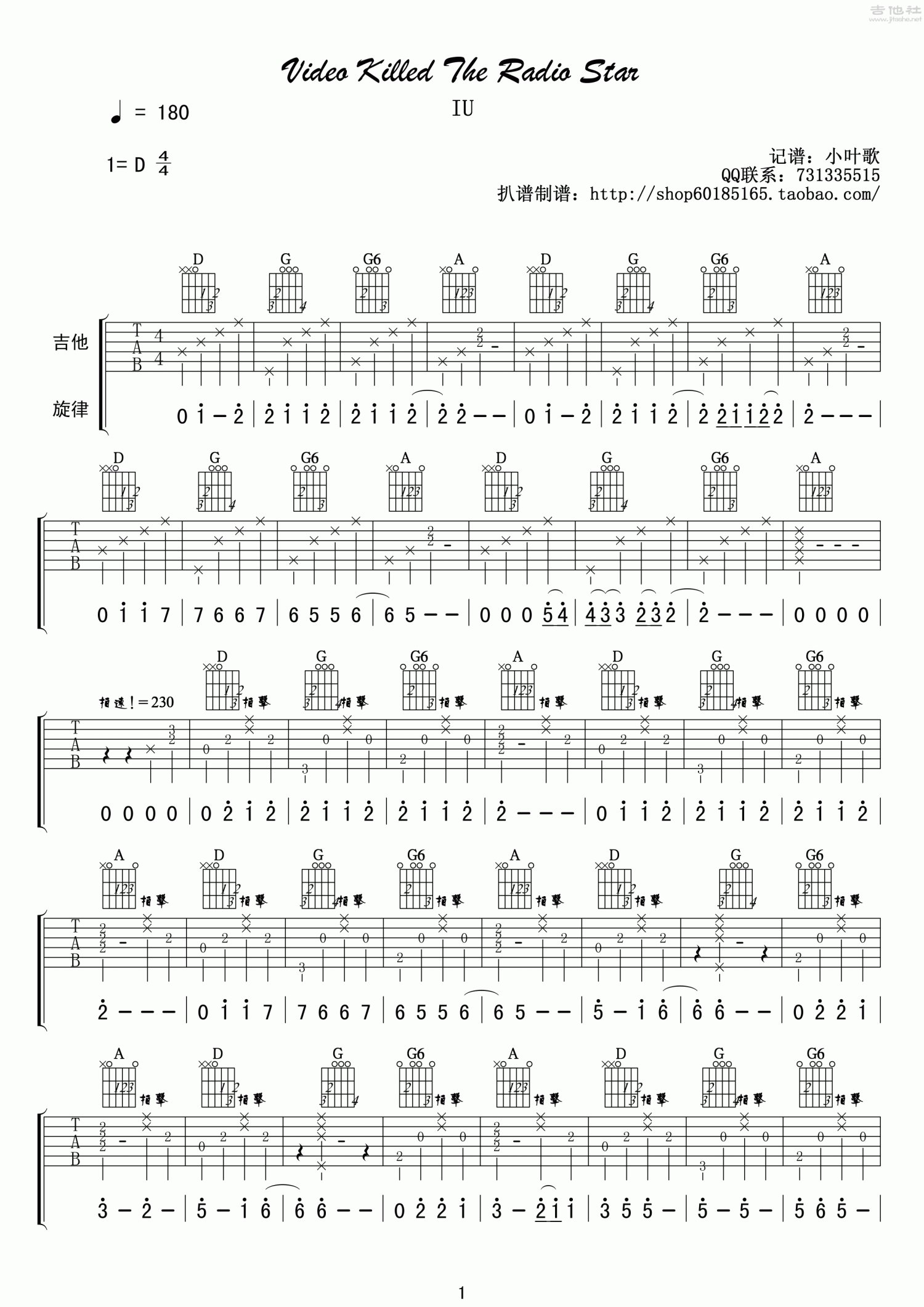 IU《Video Killed The Radio Star》吉他谱_D调吉他弹唱谱第1张