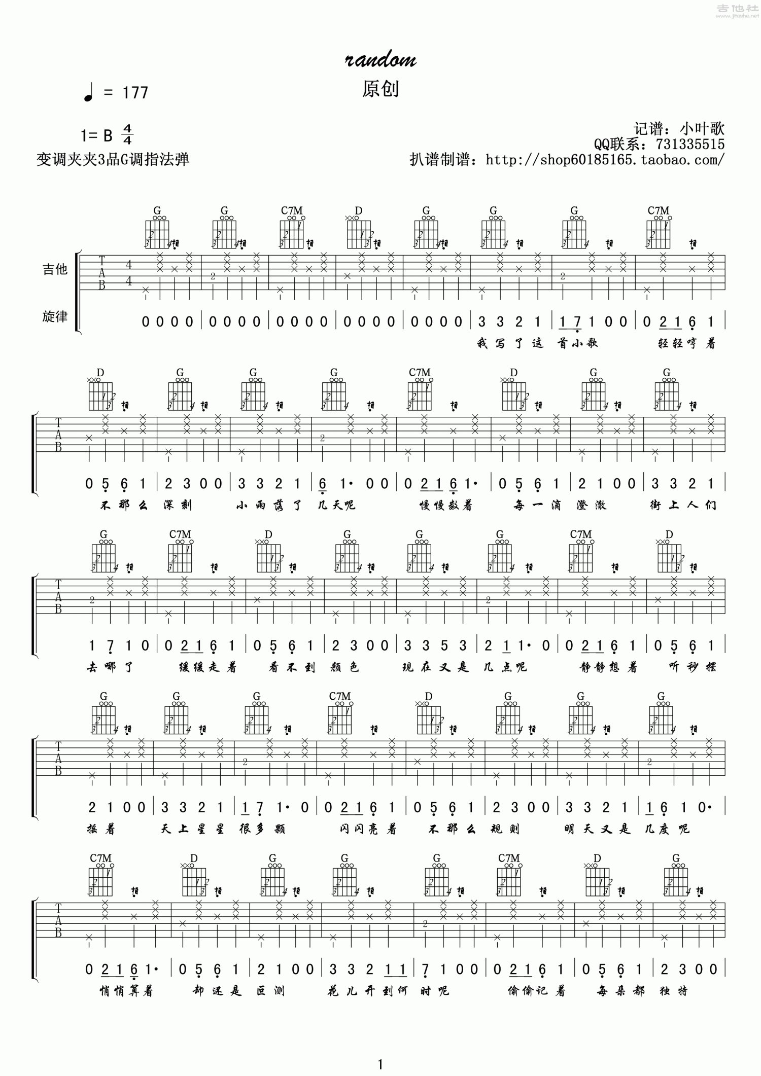 《random》吉他谱_G调吉他弹唱谱第1张