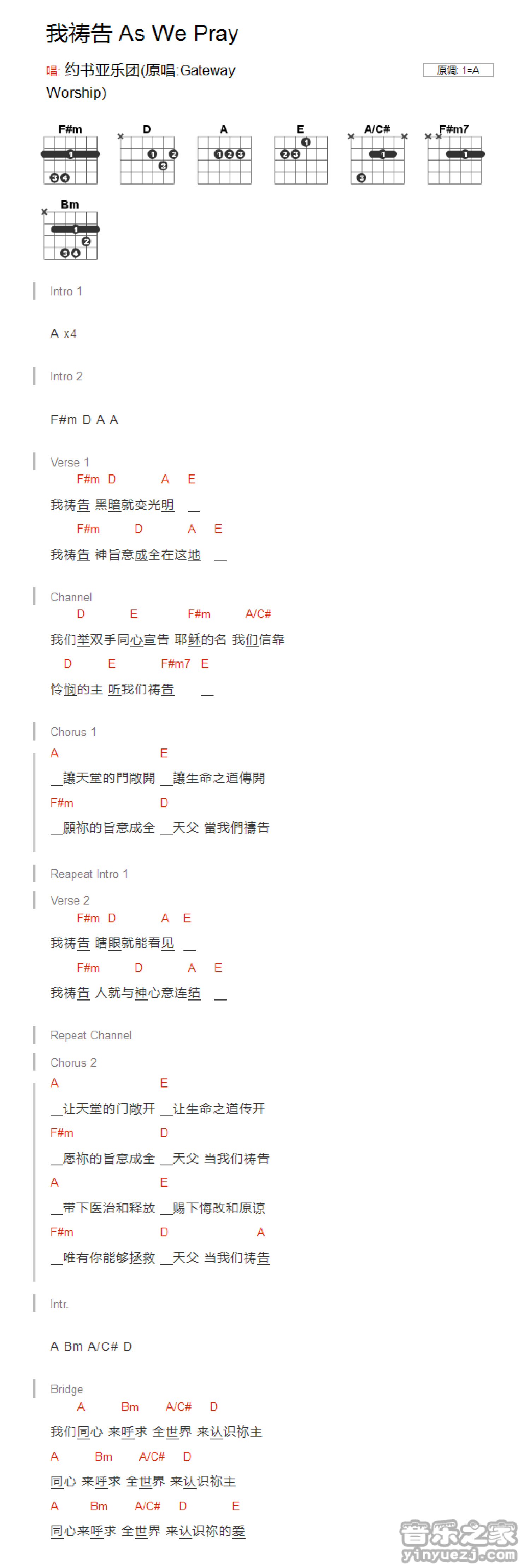 约书亚《我祷告As We Pray》吉他谱_A调吉他弹唱谱_和弦谱第1张