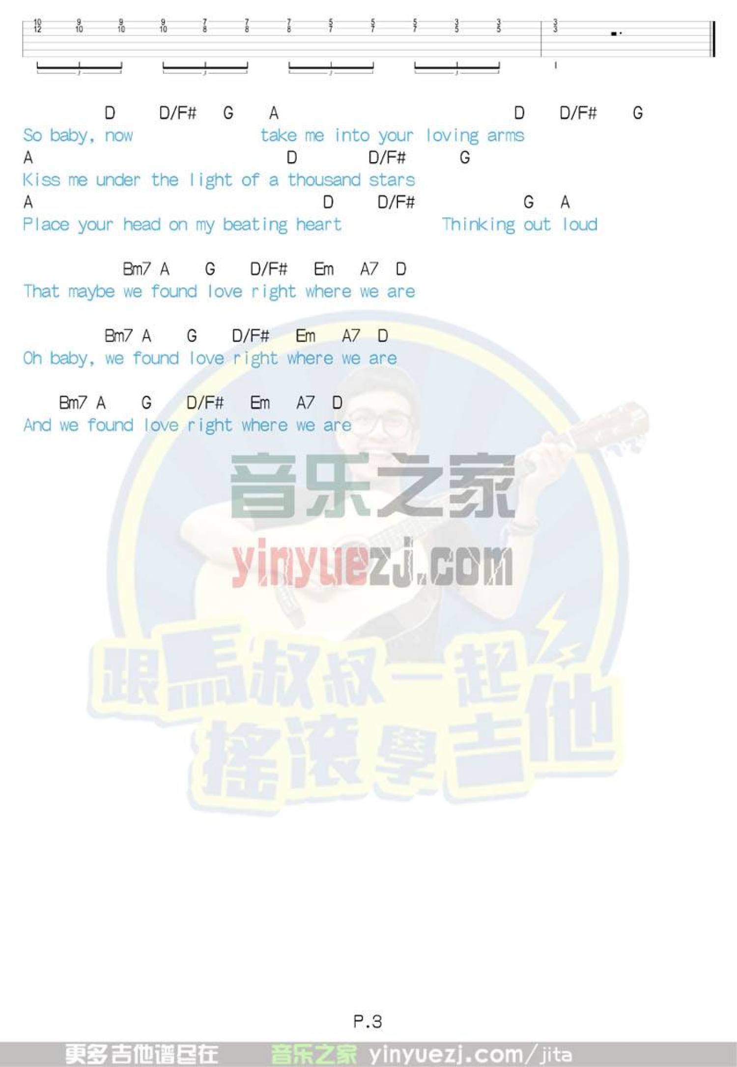 艾德·希兰（Ed Sheeran）《thinking out loud》吉他谱_D调吉他弹唱谱第3张