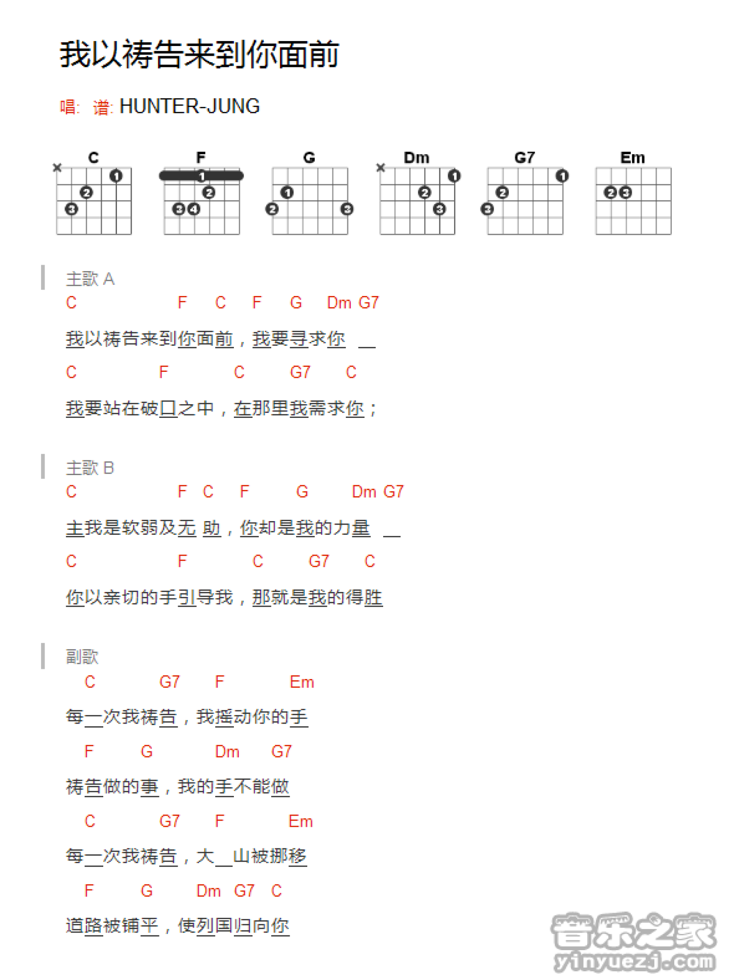 HUNTER-JUNG《我以祷告来到你面前》吉他谱_C调吉他弹唱谱_和弦谱第1张