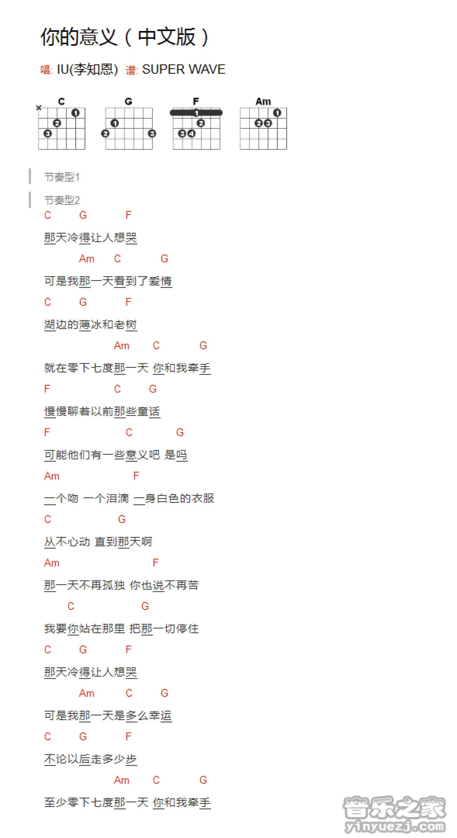 李知恩《你的意义》吉他谱_C调吉他弹唱谱_和弦谱第1张
