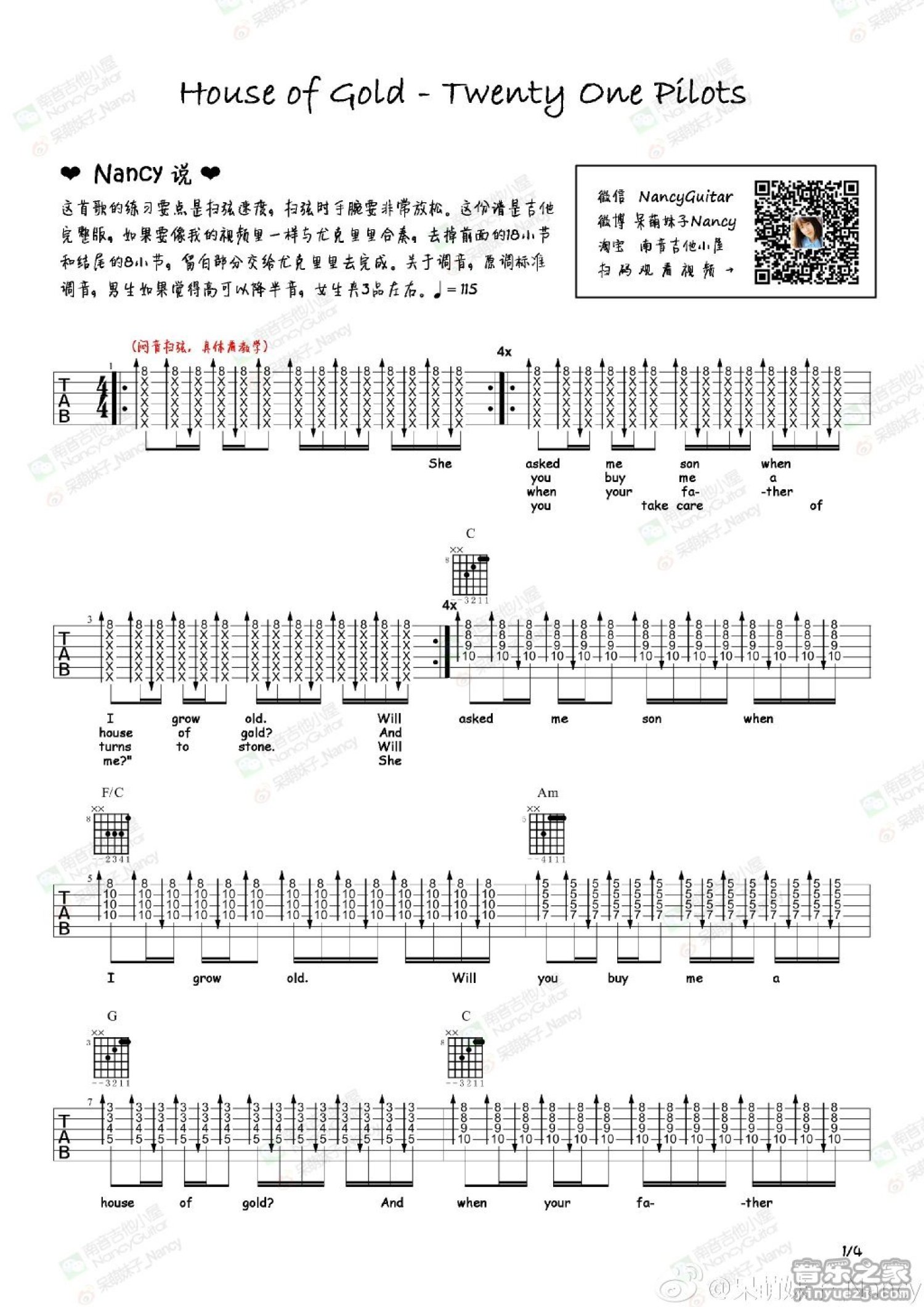 黄大炜《house of gold》吉他谱_吉他弹唱谱第1张