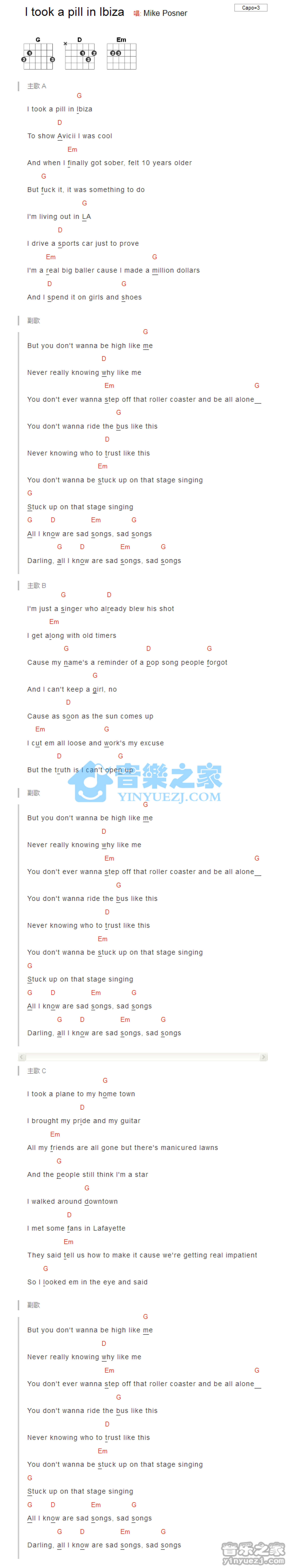 MikePosner《I took a pill in lbiza》吉他谱_G调吉他弹唱谱_和弦谱第1张