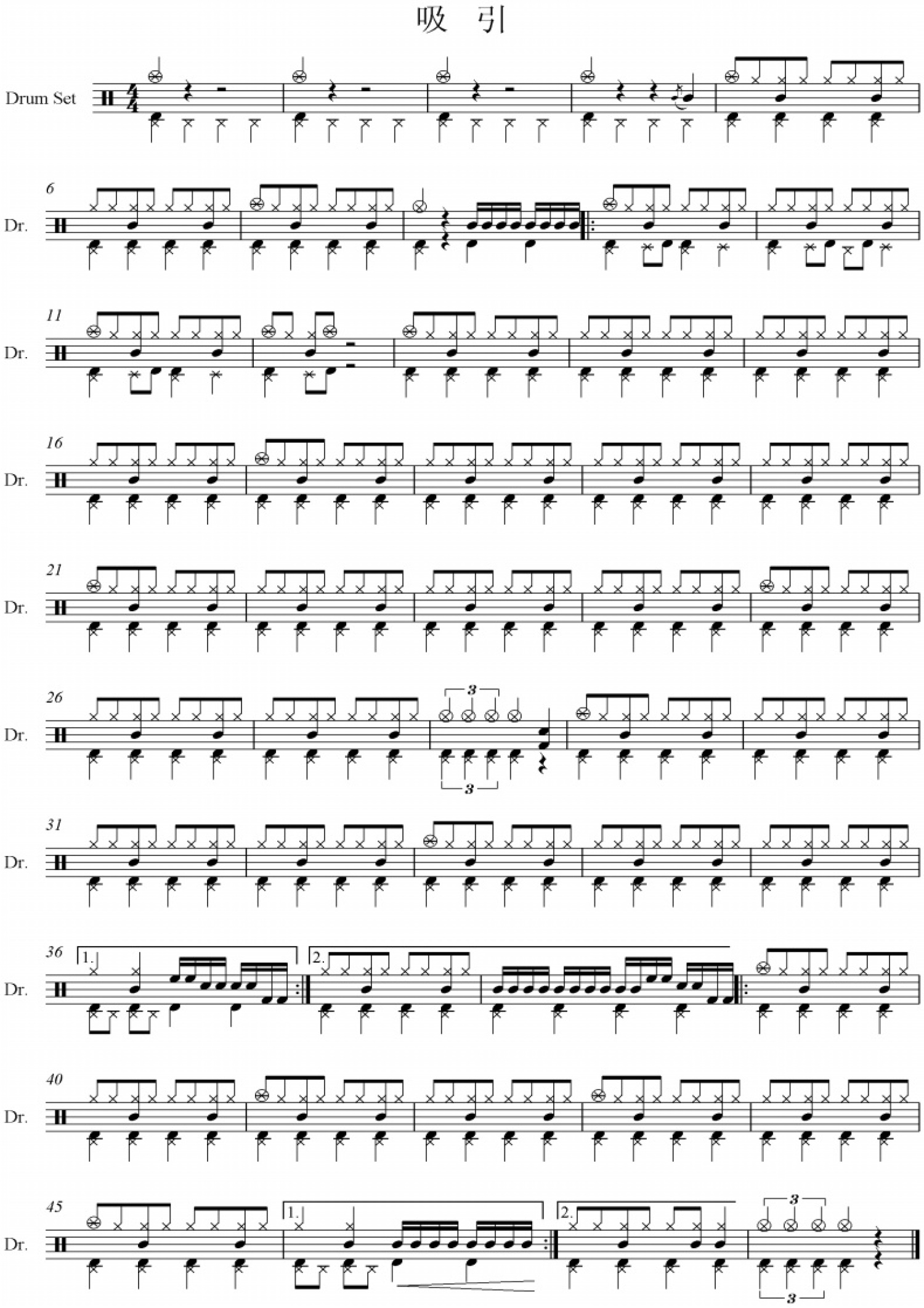 《吸引》鼓谱_架子鼓谱第1张