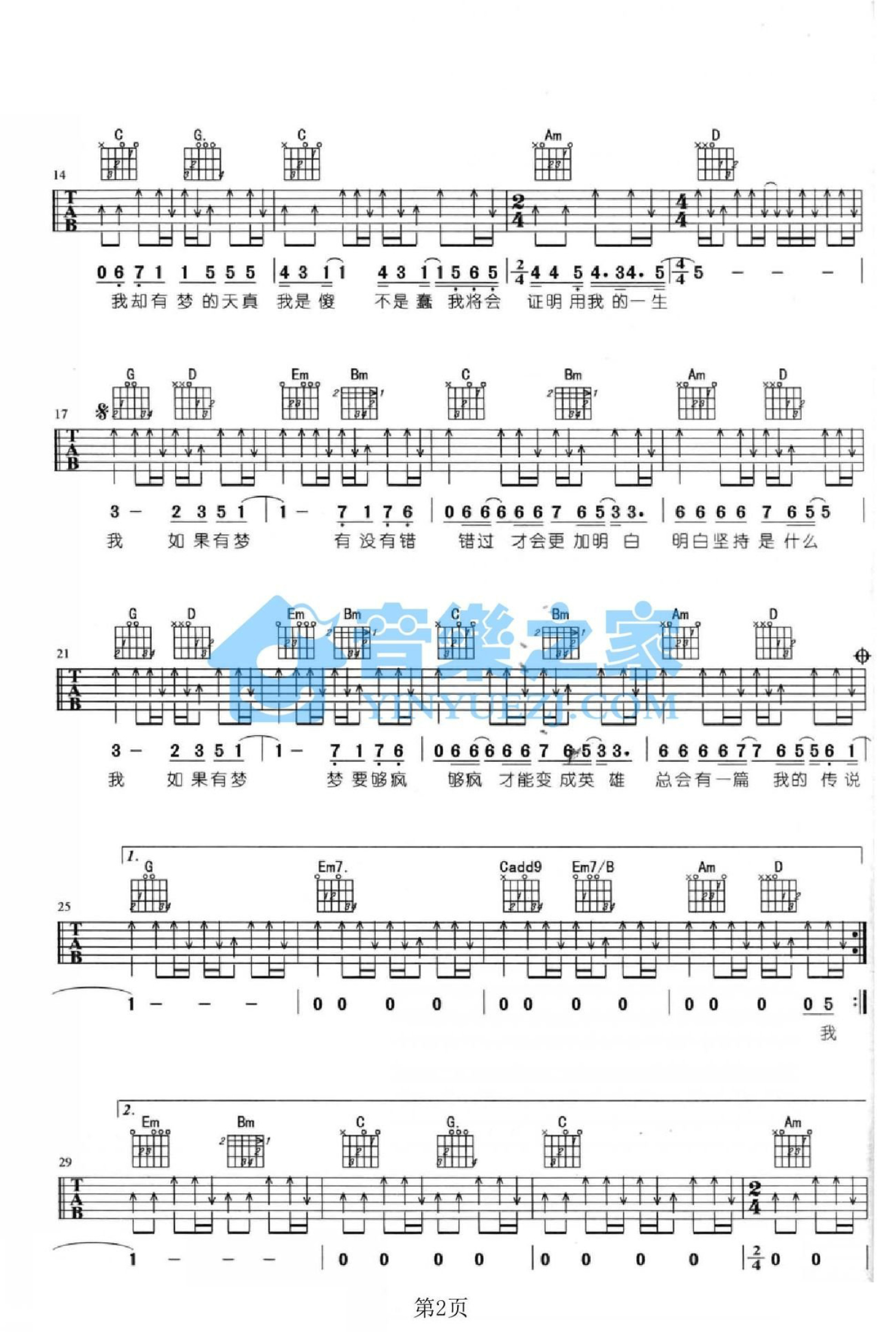 五月天《咸鱼》吉他谱_G调吉他弹唱谱第2张