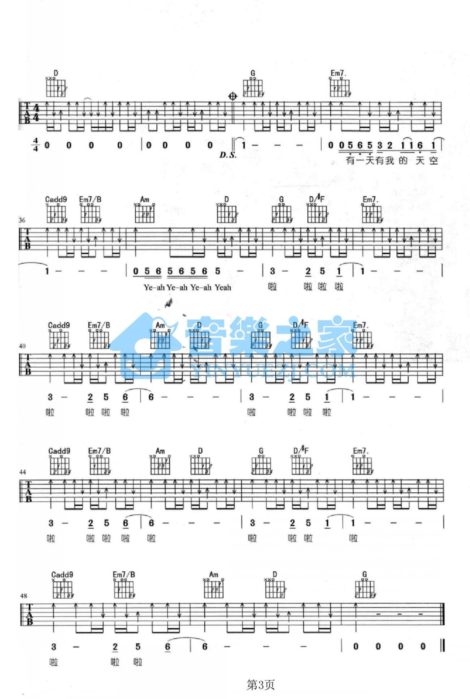 五月天《咸鱼》吉他谱_G调吉他弹唱谱第3张