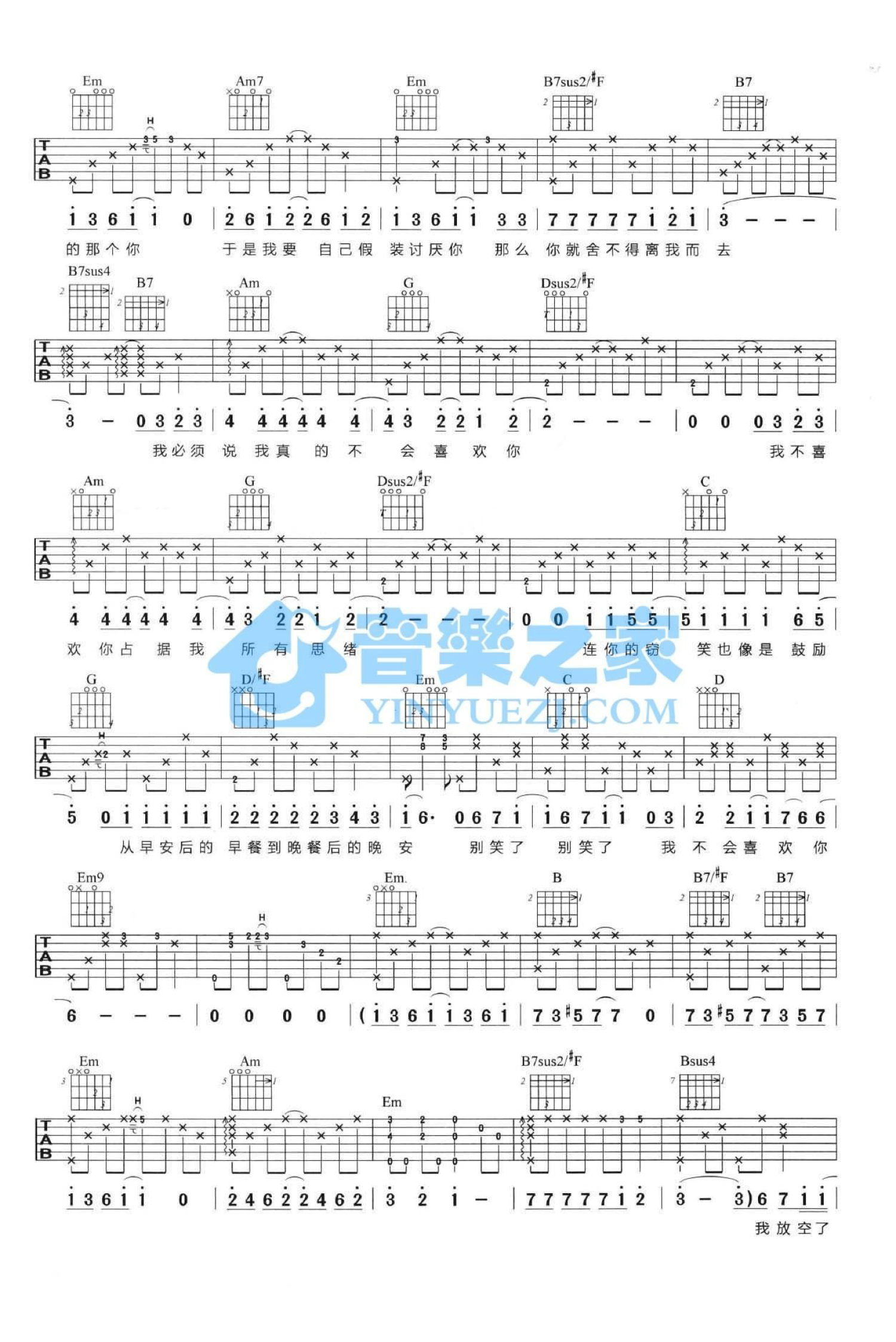 陈柏霖《我不会喜欢你》吉他谱_G调吉他弹唱谱_双吉他版第2张