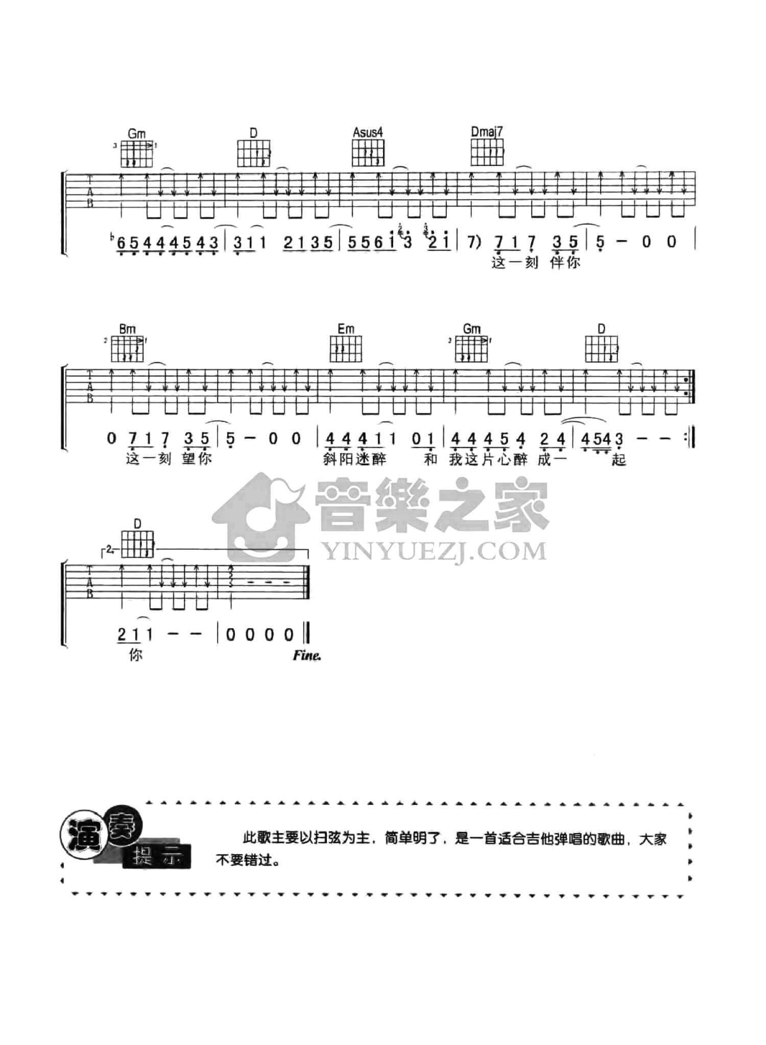 张学友《你是我今生唯一传奇》吉他谱_D调吉他弹唱谱_原版第4张