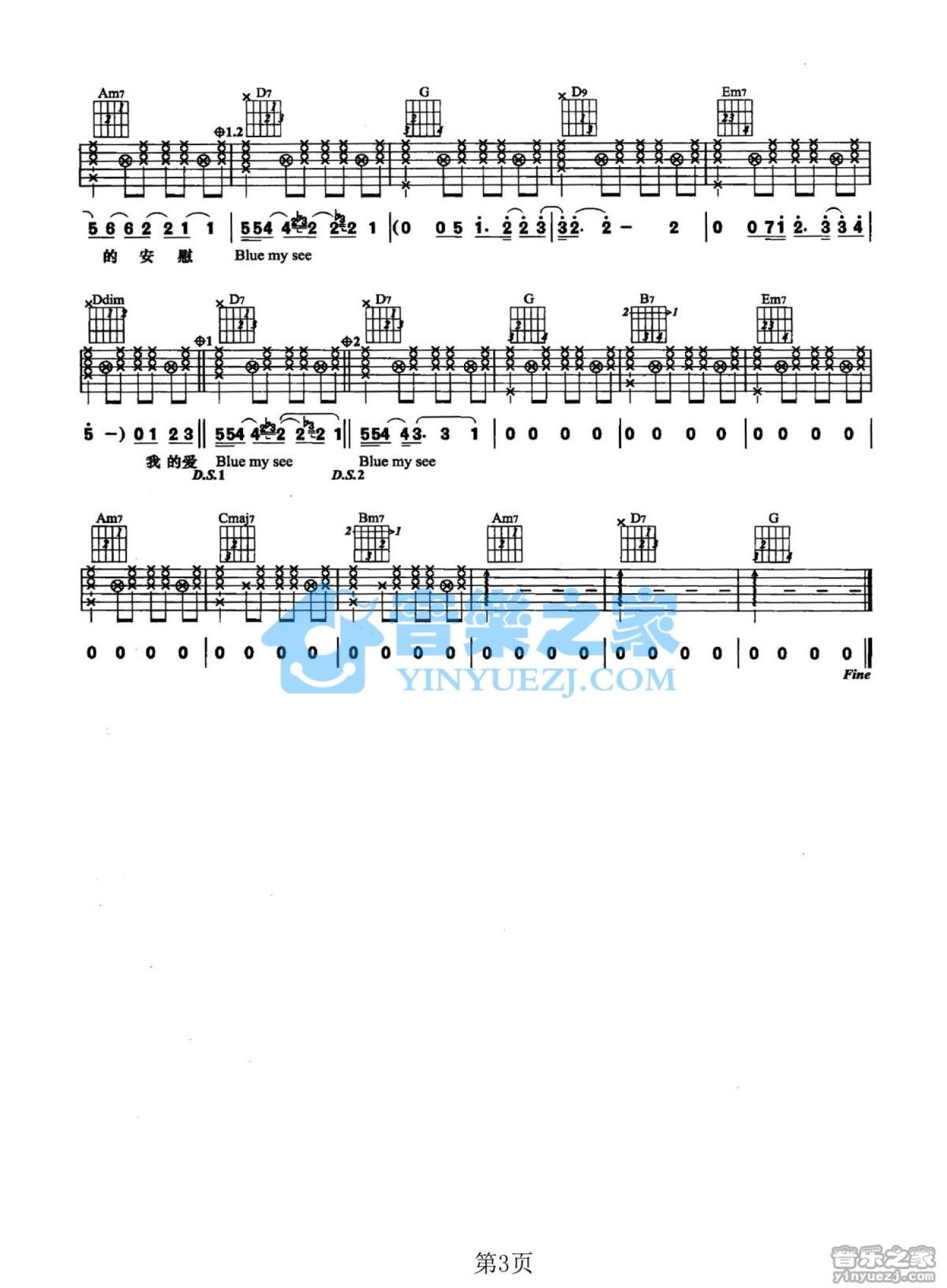 旭天《Marry》吉他谱_G调吉他弹唱谱第3张