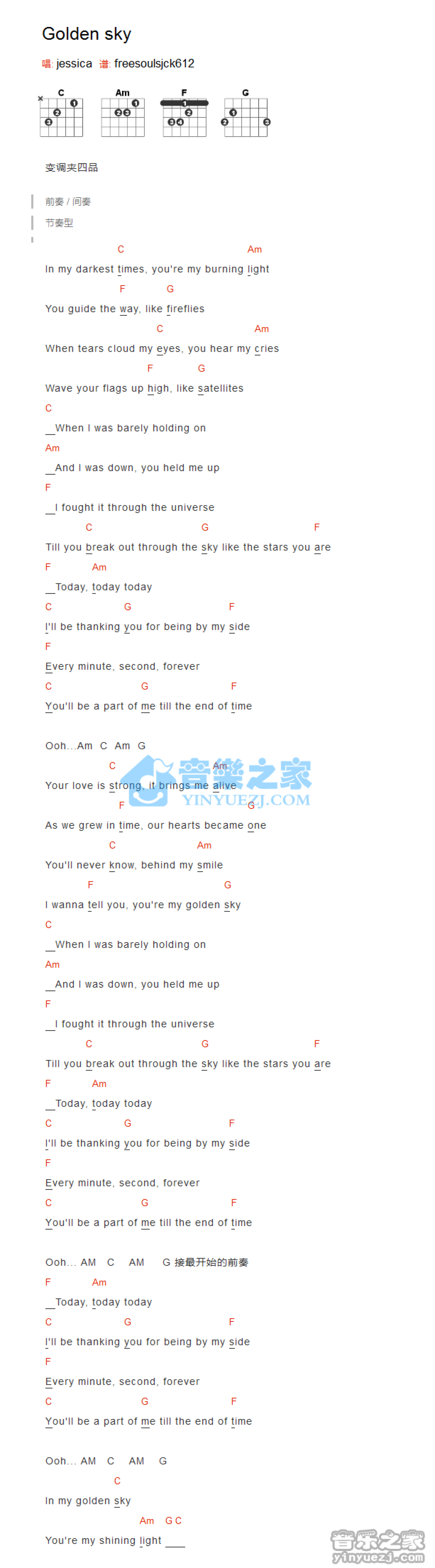 Jessica《Golden Sky》吉他谱_C调吉他弹唱谱_和弦谱第1张