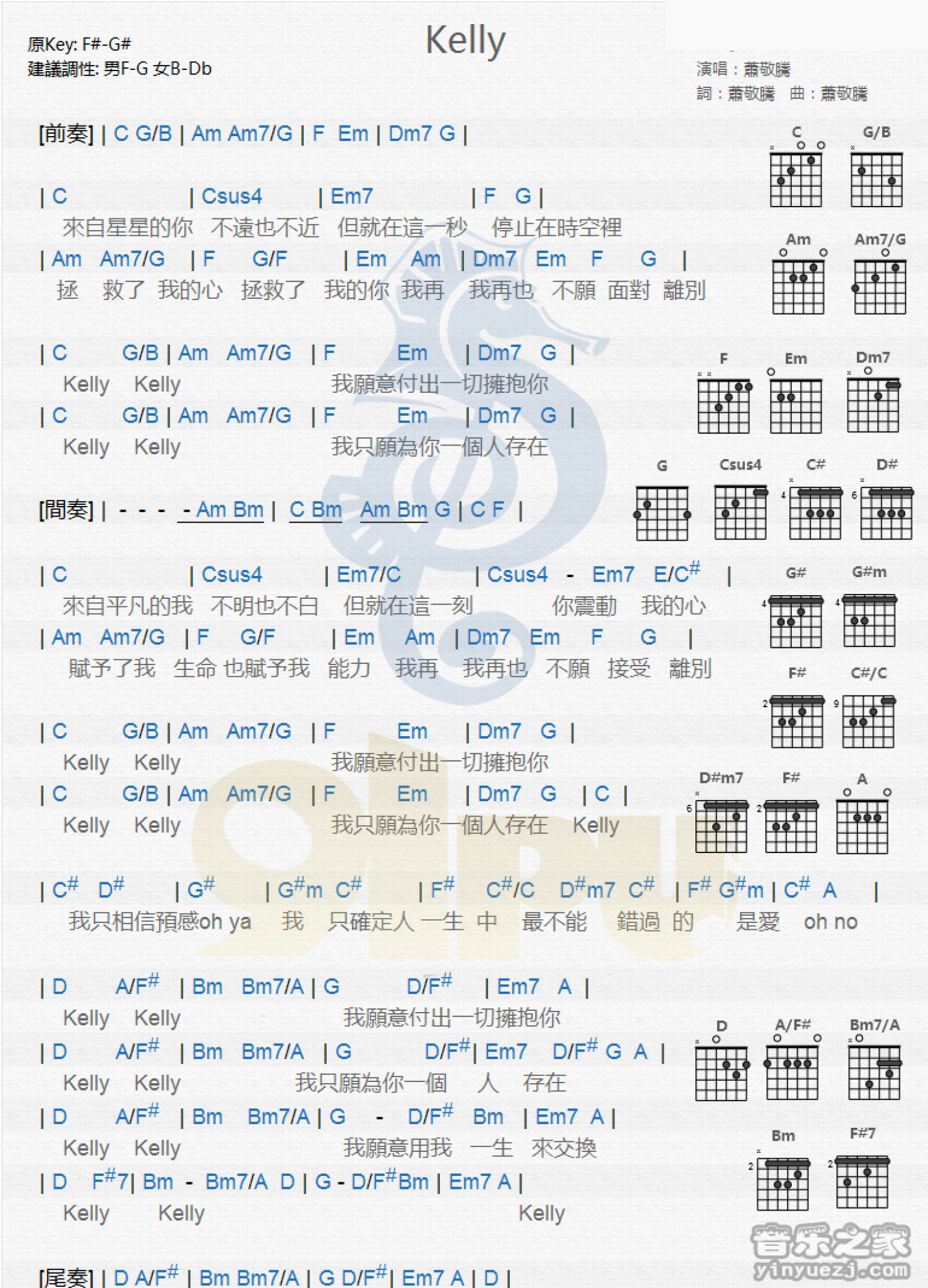 萧敬腾《Kelly》吉他谱_吉他弹唱谱_和弦谱第1张