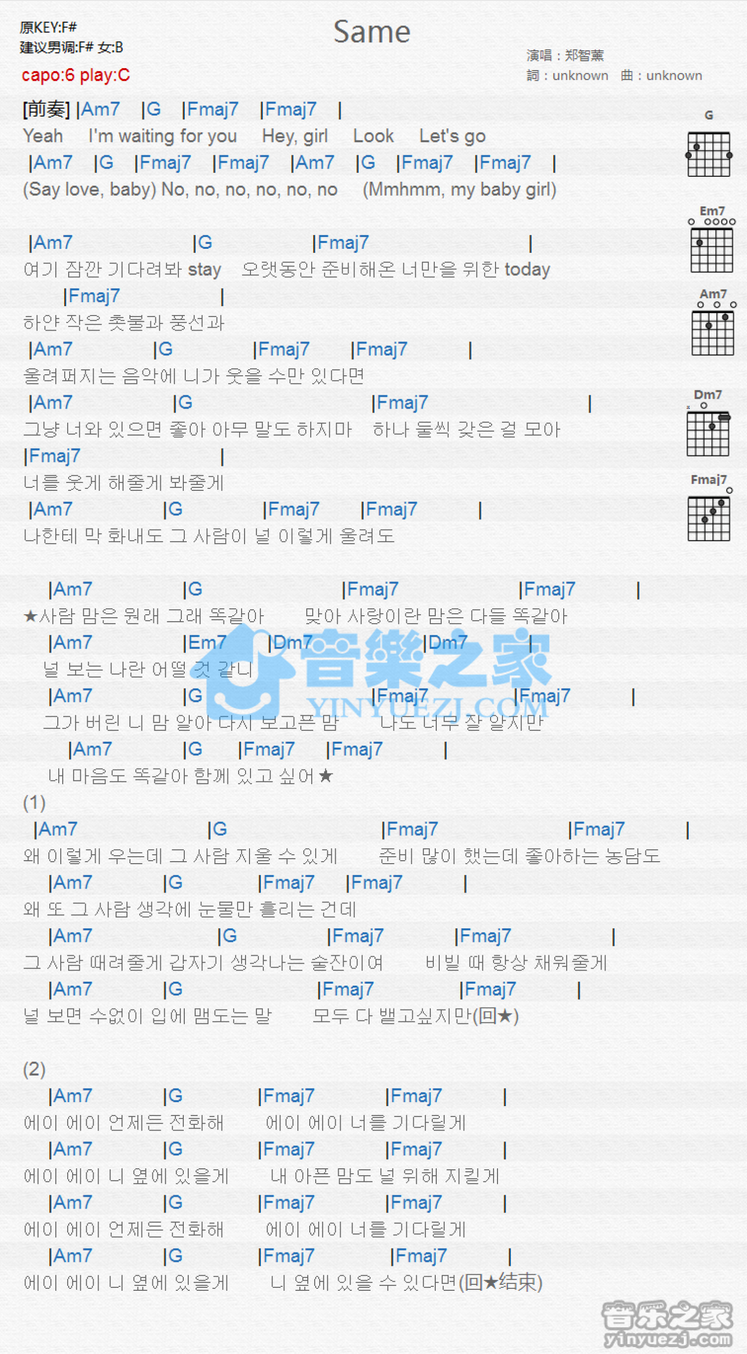 Rain《Same》吉他谱_C调吉他弹唱谱_和弦谱第1张