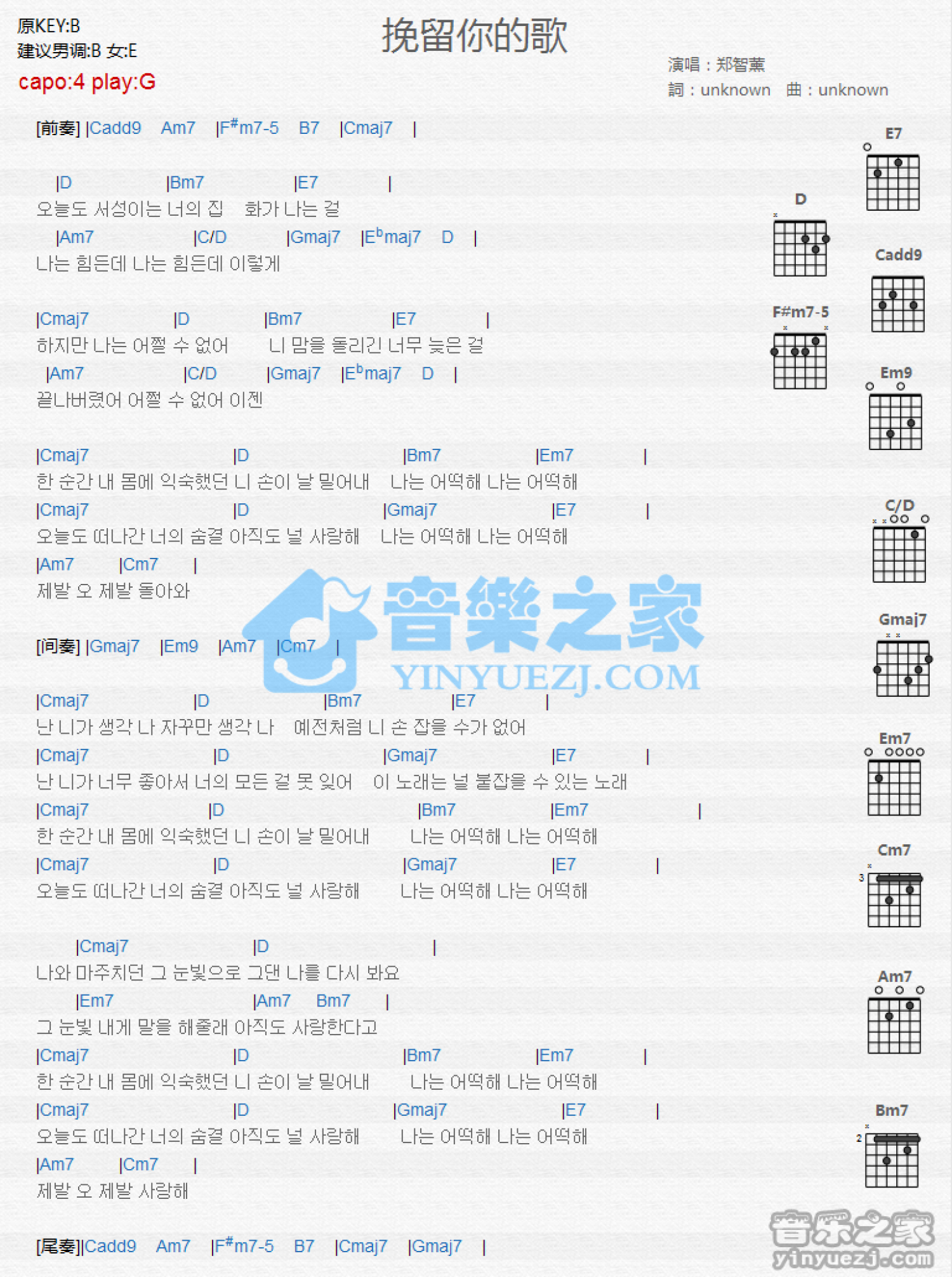 Rain《挽留你的歌》吉他谱_G调吉他弹唱谱_和弦谱第1张