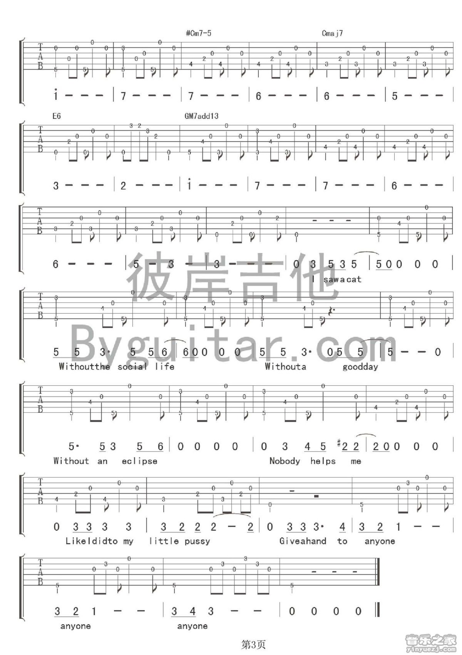 陈绮贞《Pussy》吉他谱_G调吉他弹唱谱第3张