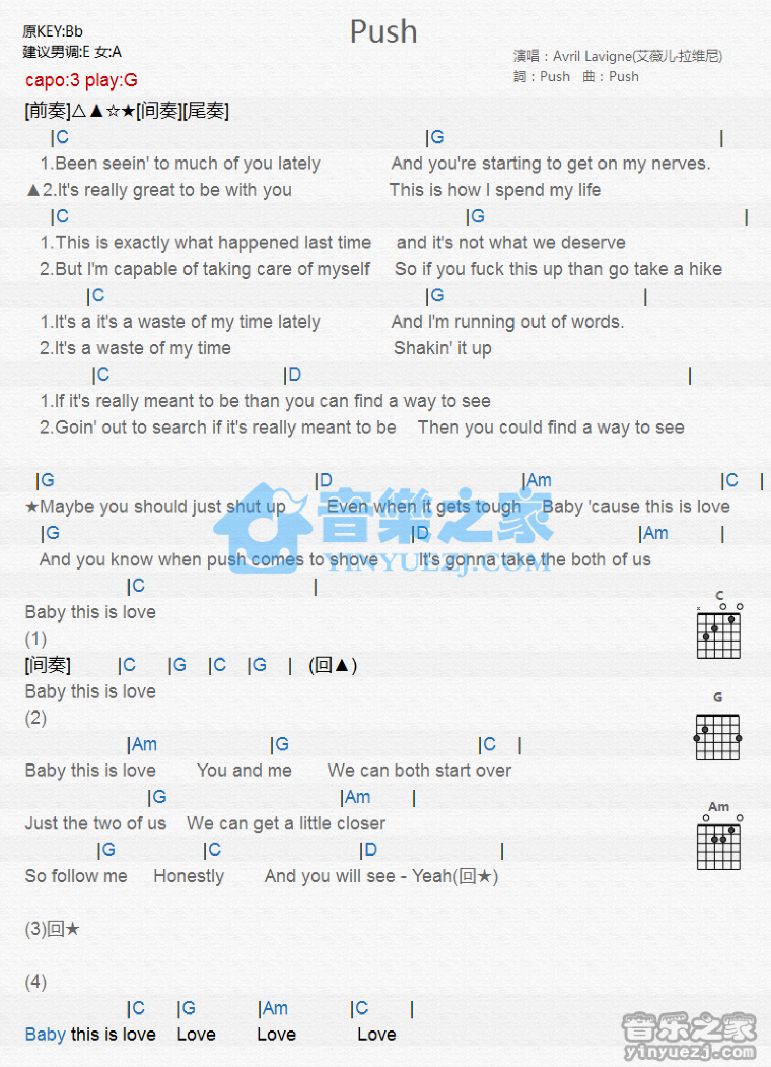 艾薇儿《Push》吉他谱_G调吉他弹唱谱_和弦谱第1张
