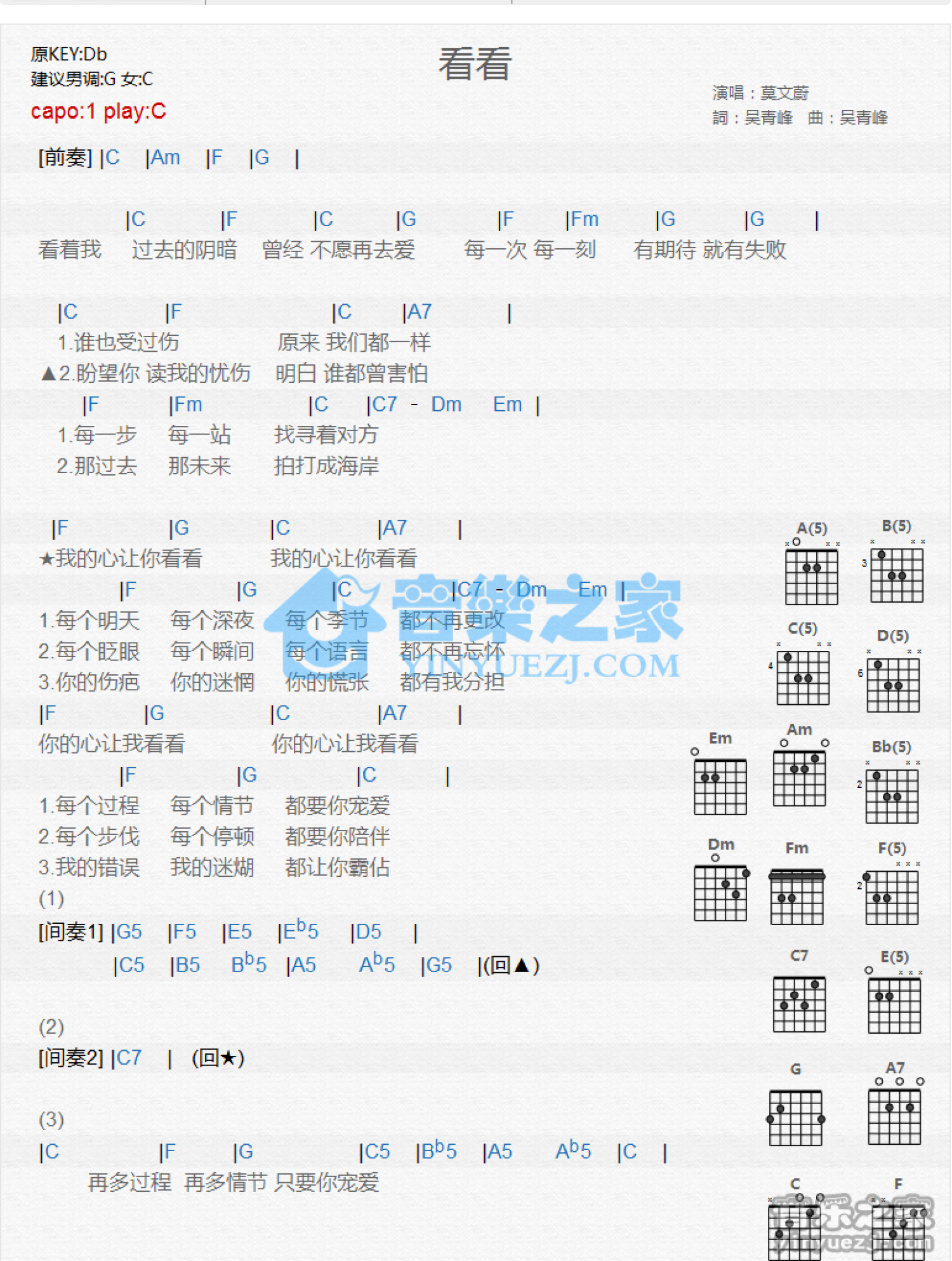 莫文蔚《看看》吉他谱_C调吉他弹唱谱_和弦谱第1张
