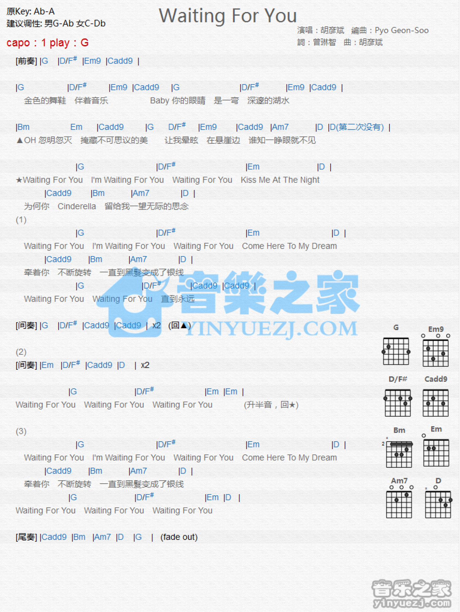 胡彦斌《Waiting For You》吉他谱_G调吉他弹唱谱_和弦谱第1张